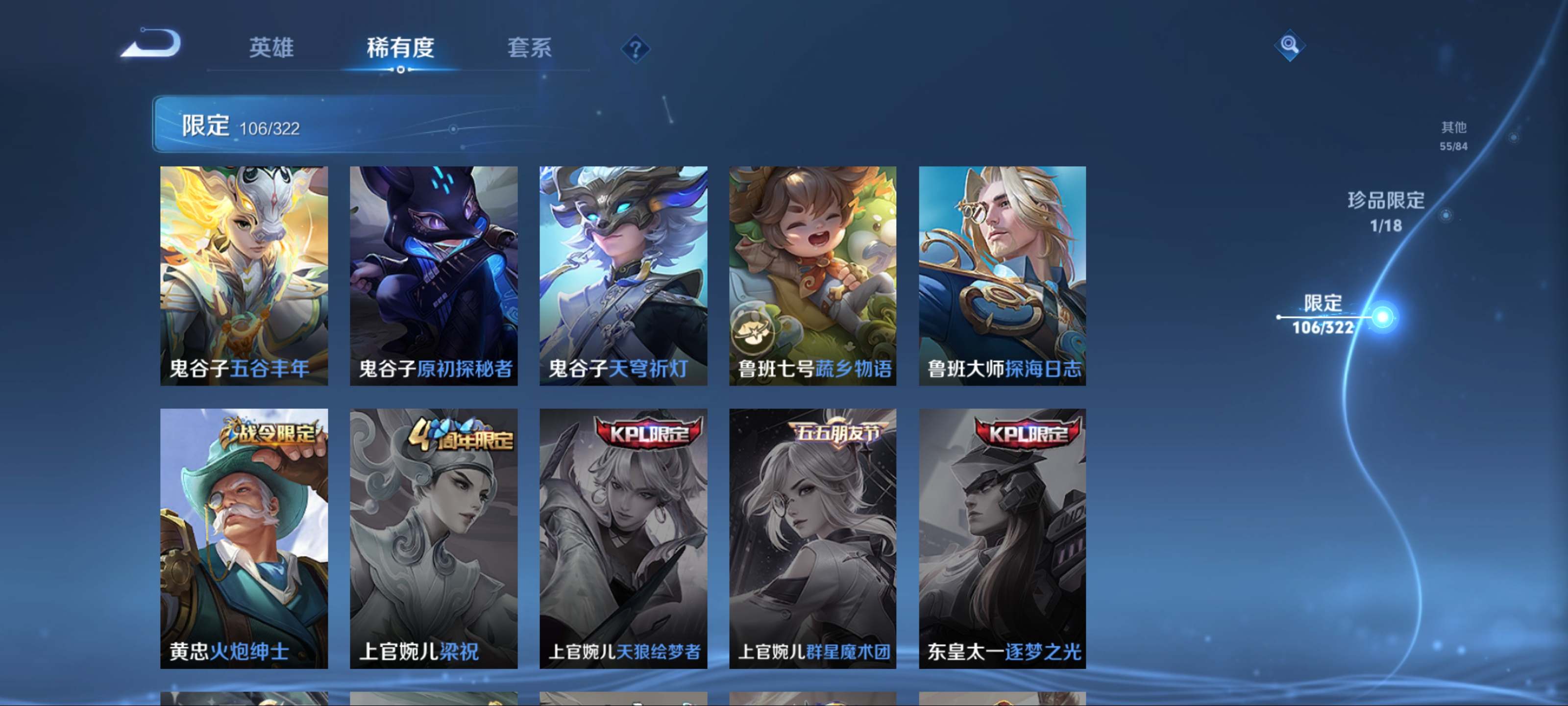 WZQM3154257王者荣耀账号详情图21