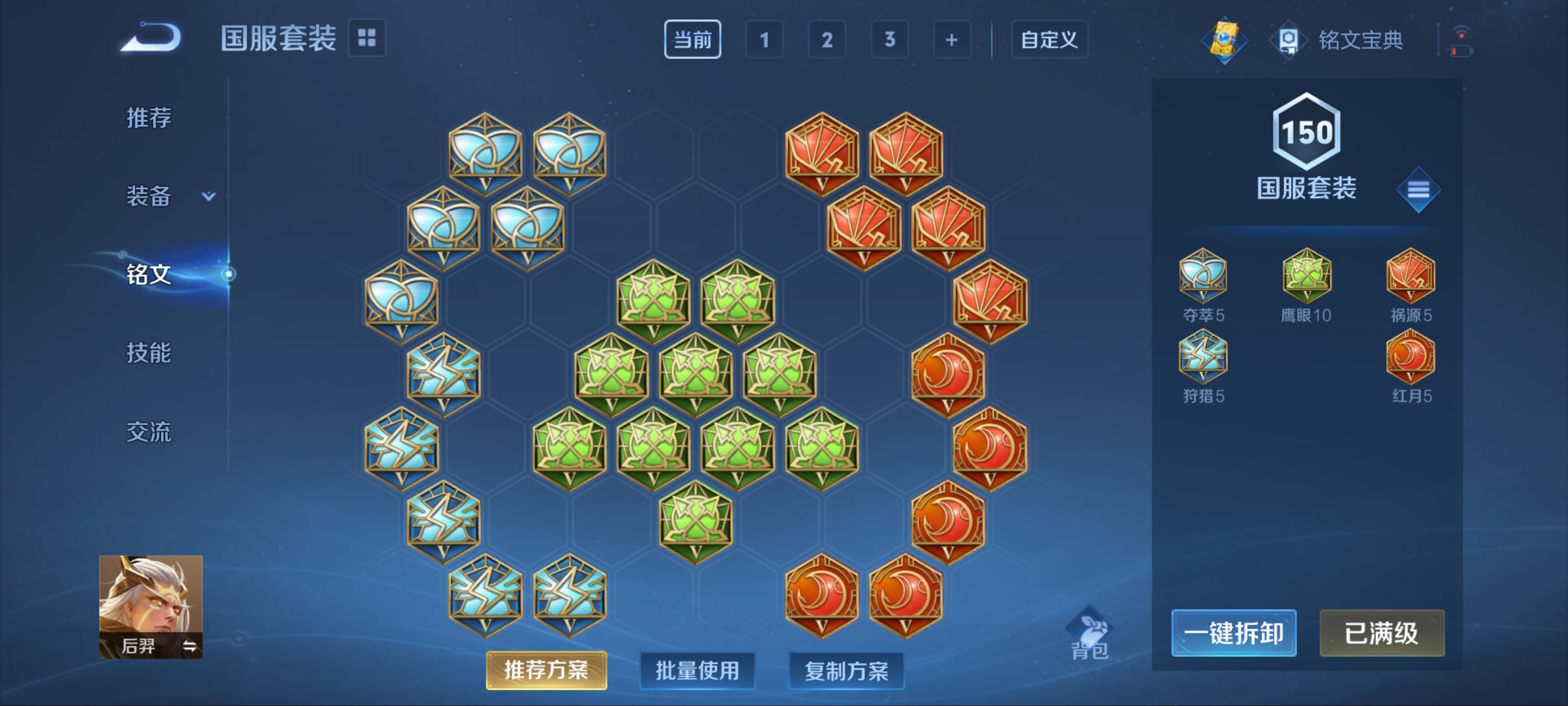 WZQM3154257王者荣耀账号详情图22