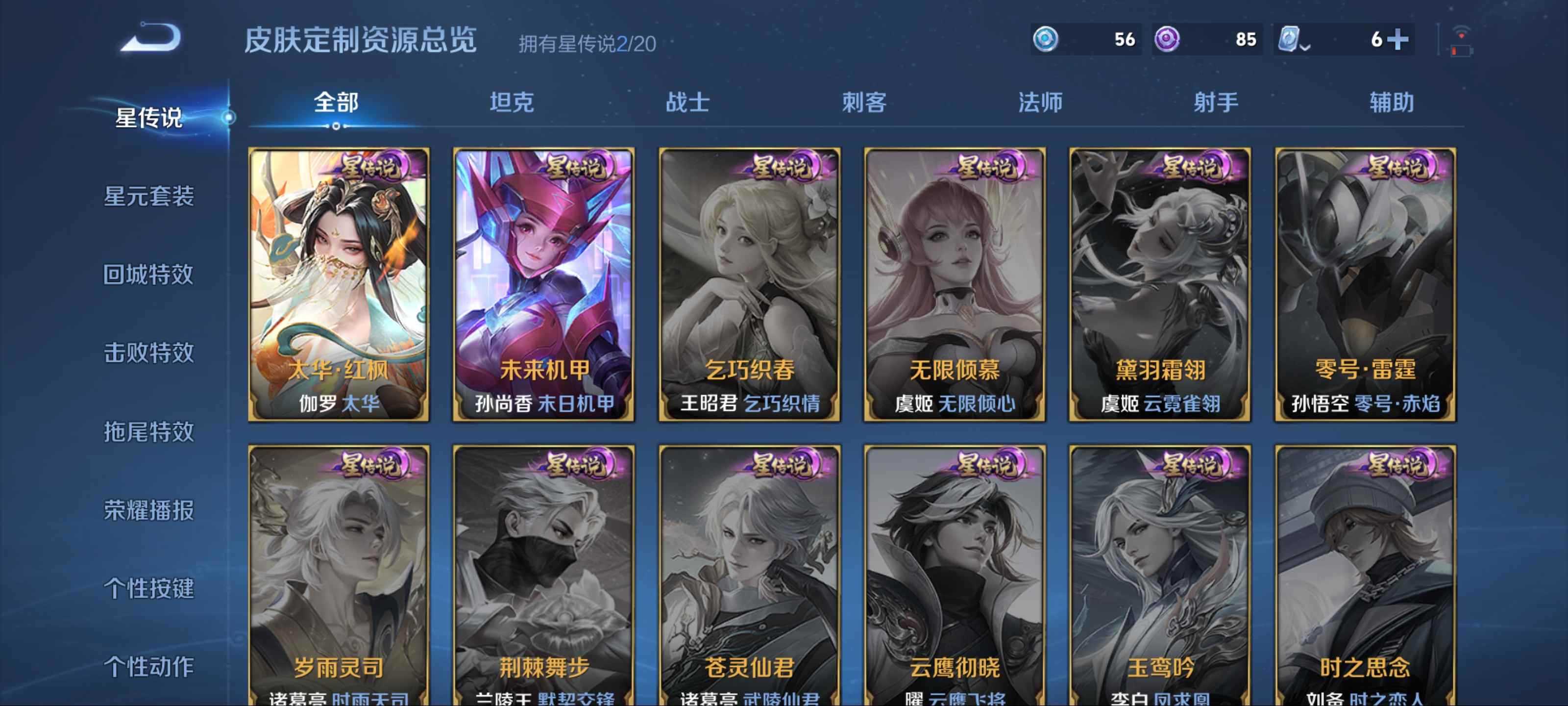 WZQM3154257王者荣耀账号详情图26