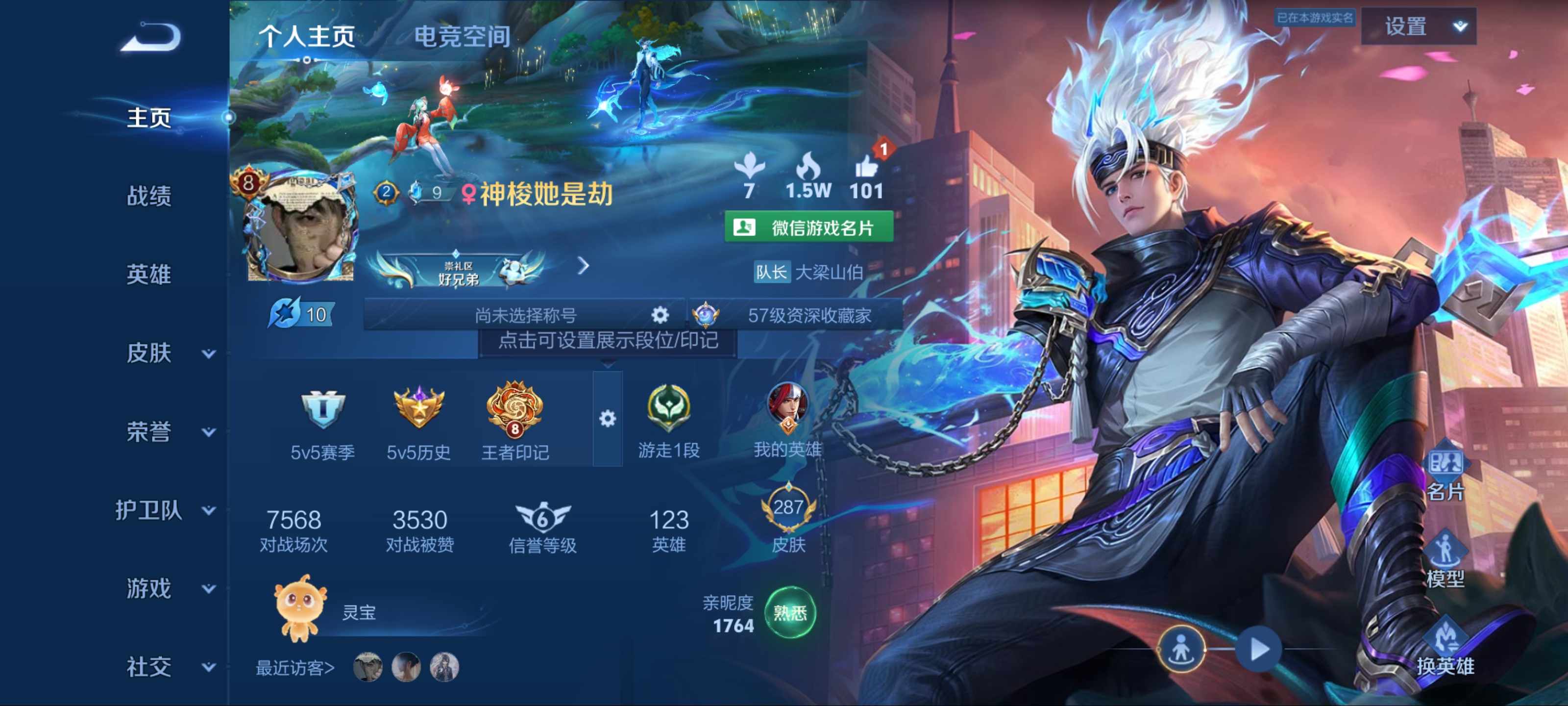 王者荣耀账号安卓VX弑枪猎影-神威-至尊宝-飞衡-傲雪梅枪-零号赤焰-山海苍雷引-山海炽霜斩-大圣娶亲-岱宗-逐梦之影-