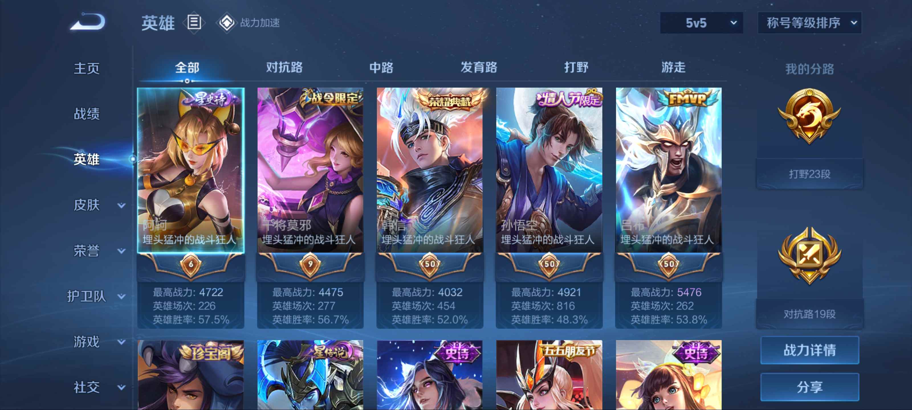WZQM3192791王者荣耀账号详情图2