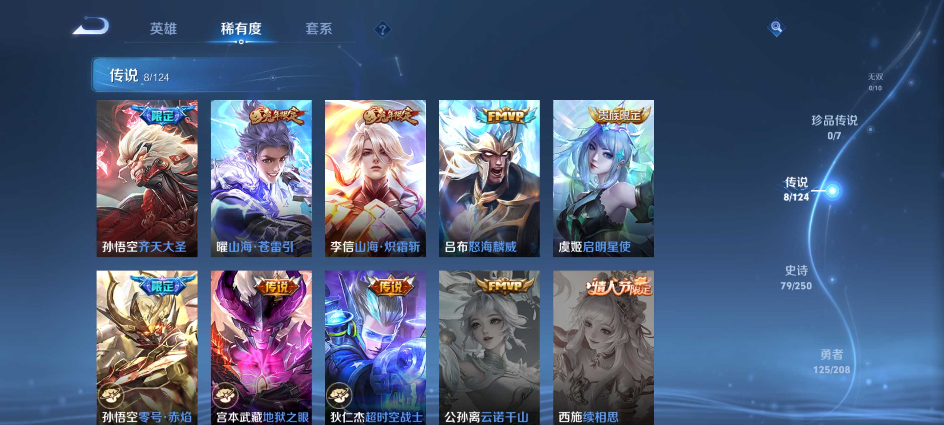 WZQM3192791王者荣耀账号详情图6