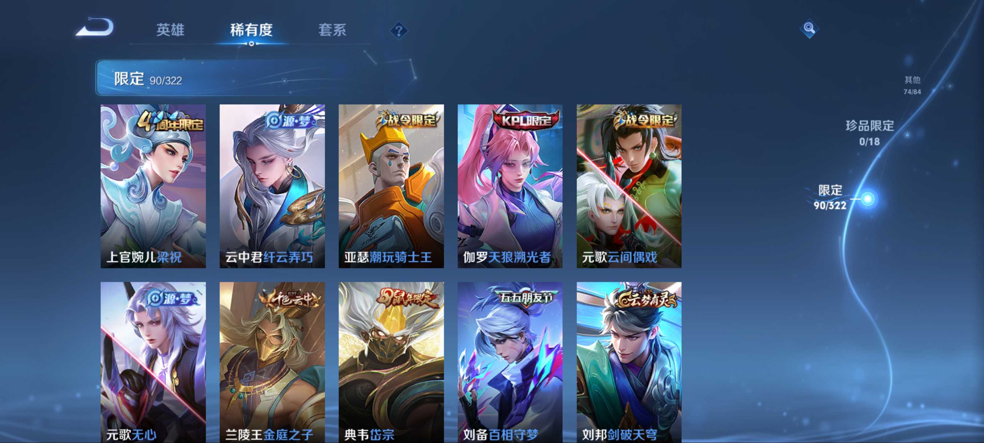 WZQM3192791王者荣耀账号详情图7