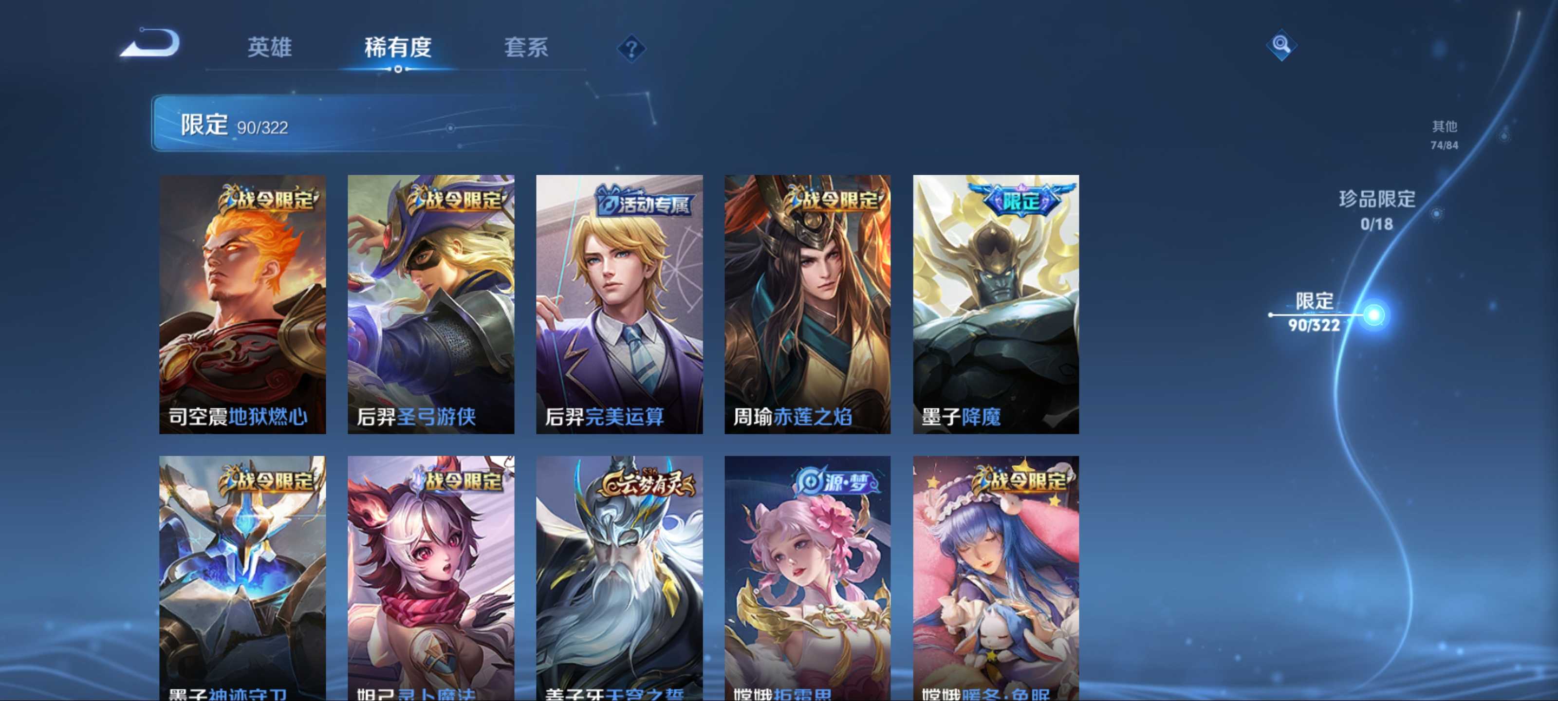 WZQM3192791王者荣耀账号详情图8