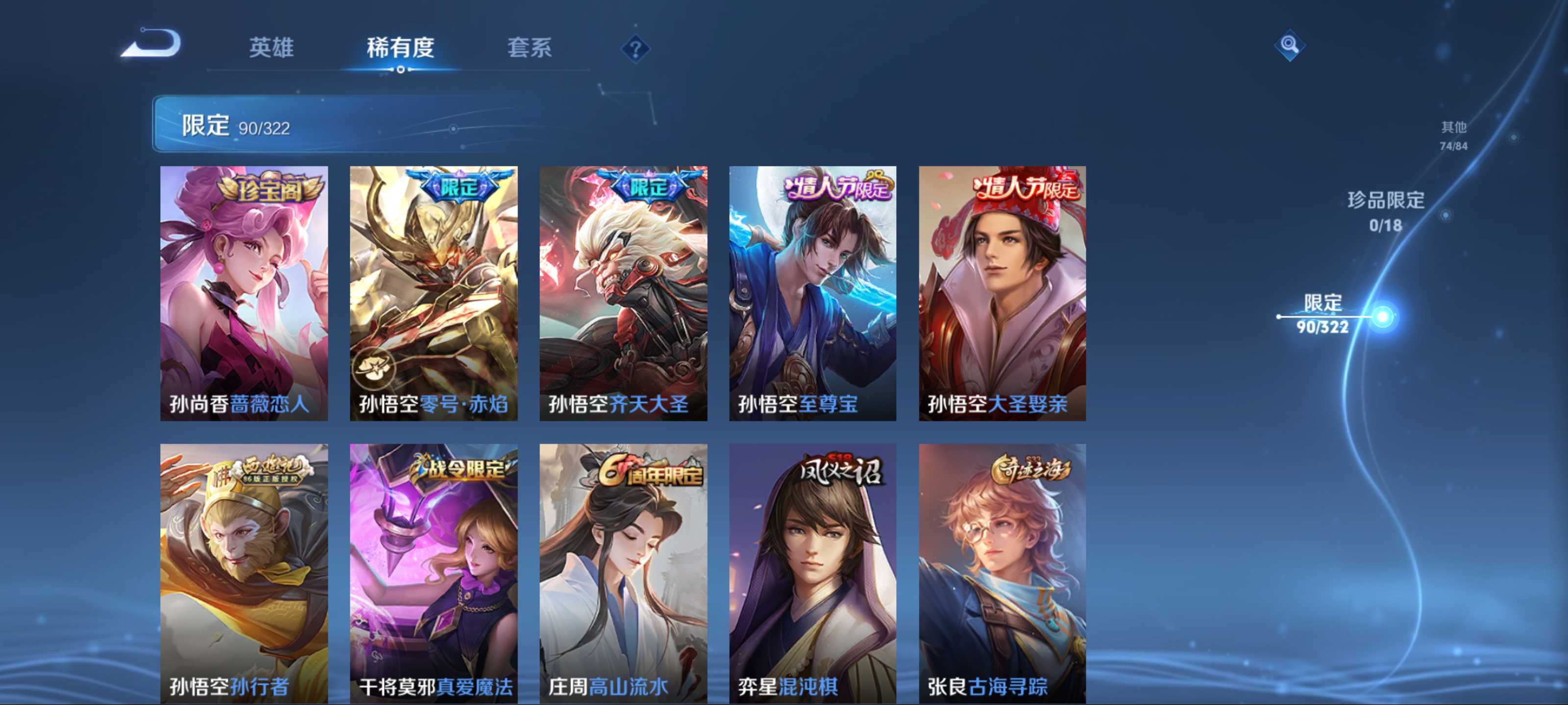 WZQM3192791王者荣耀账号详情图9
