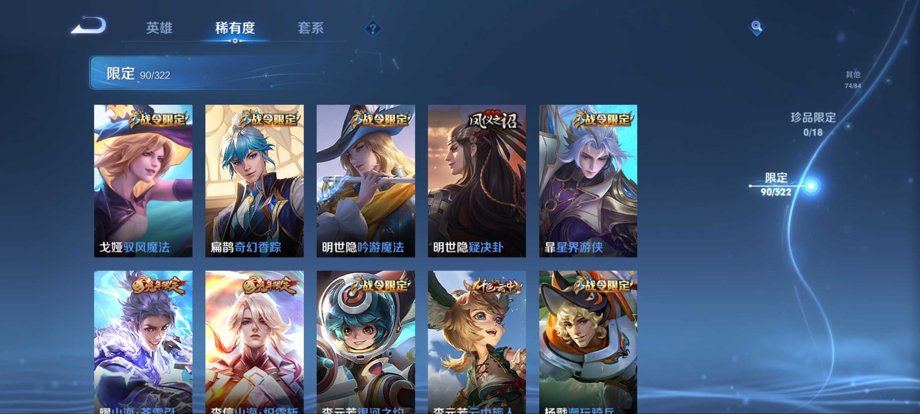 WZQM3192791王者荣耀账号详情图10