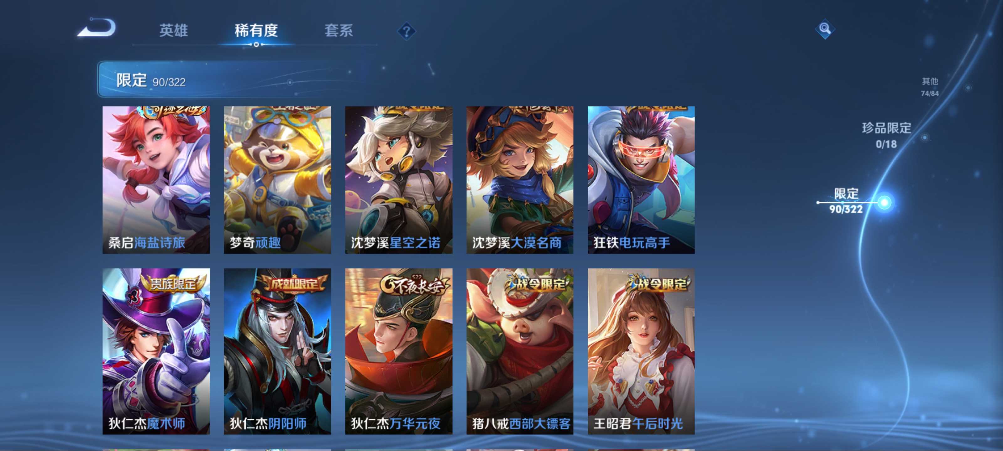 WZQM3192791王者荣耀账号详情图11