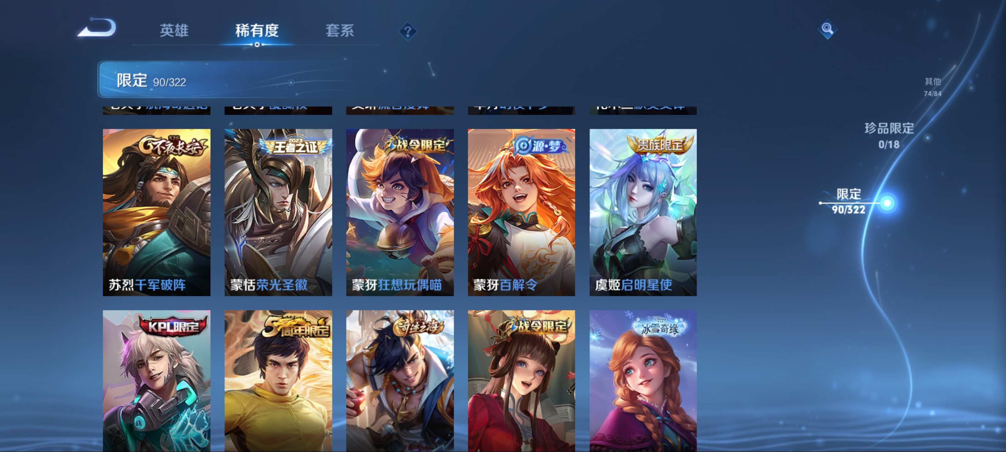 WZQM3192791王者荣耀账号详情图13
