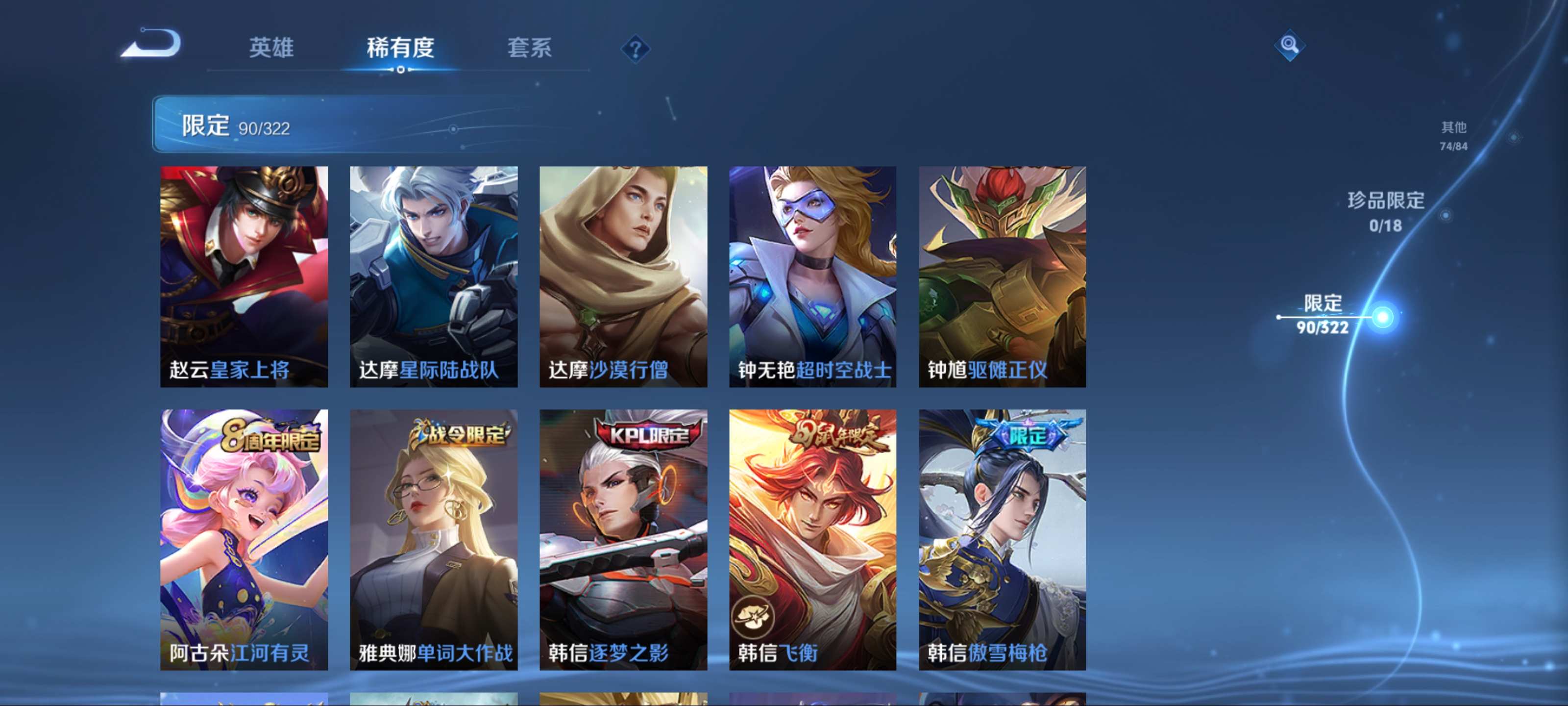 WZQM3192791王者荣耀账号详情图14