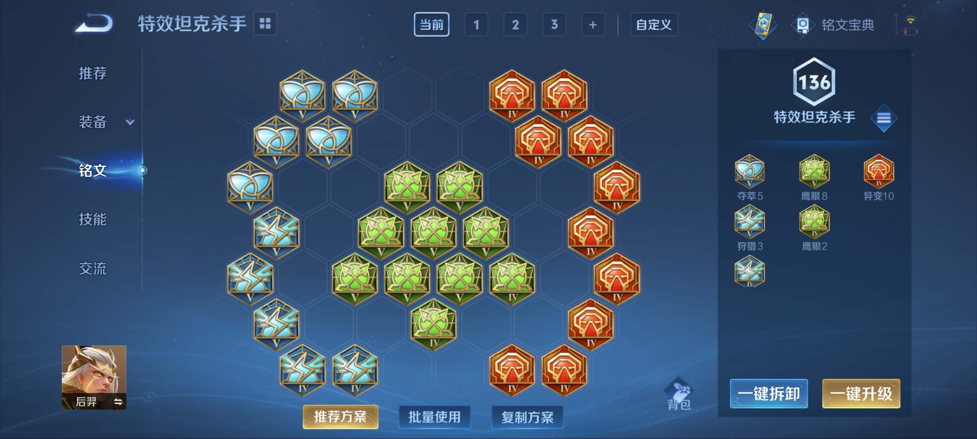 WZQM3192791王者荣耀账号详情图17