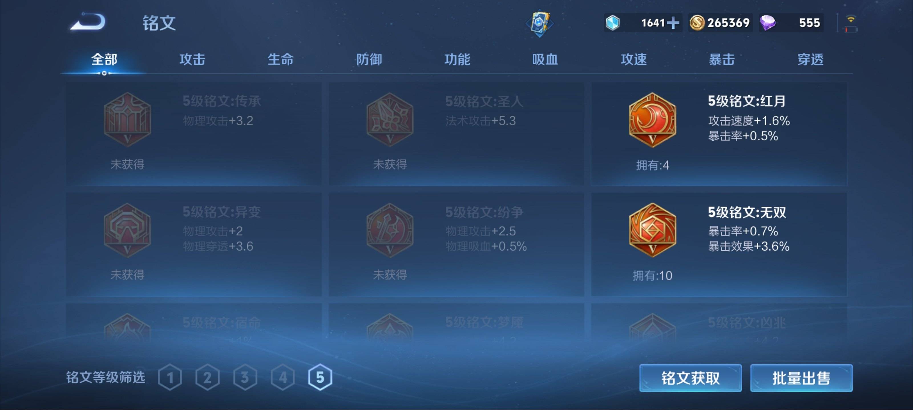 WZQM3192791王者荣耀账号详情图18