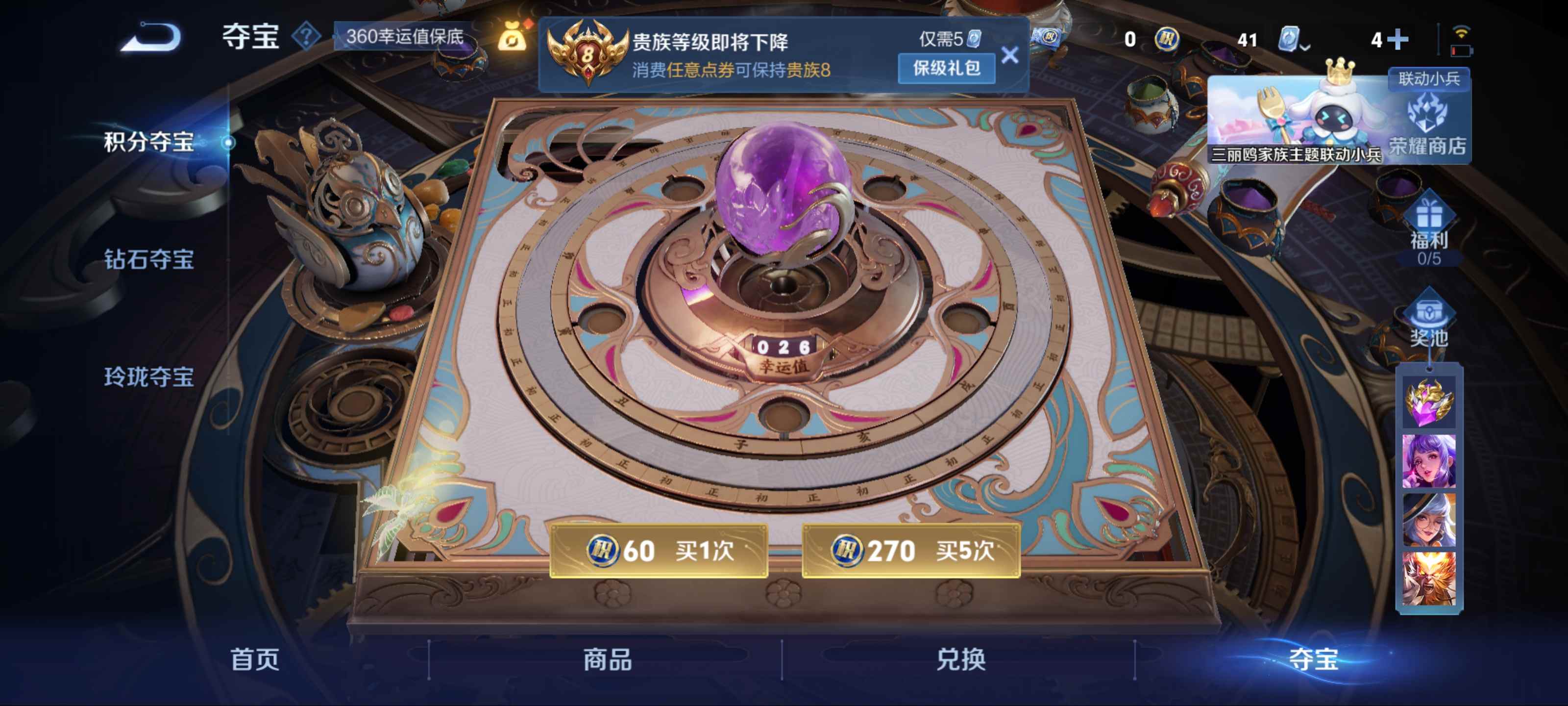 WZQM3192791王者荣耀账号详情图19