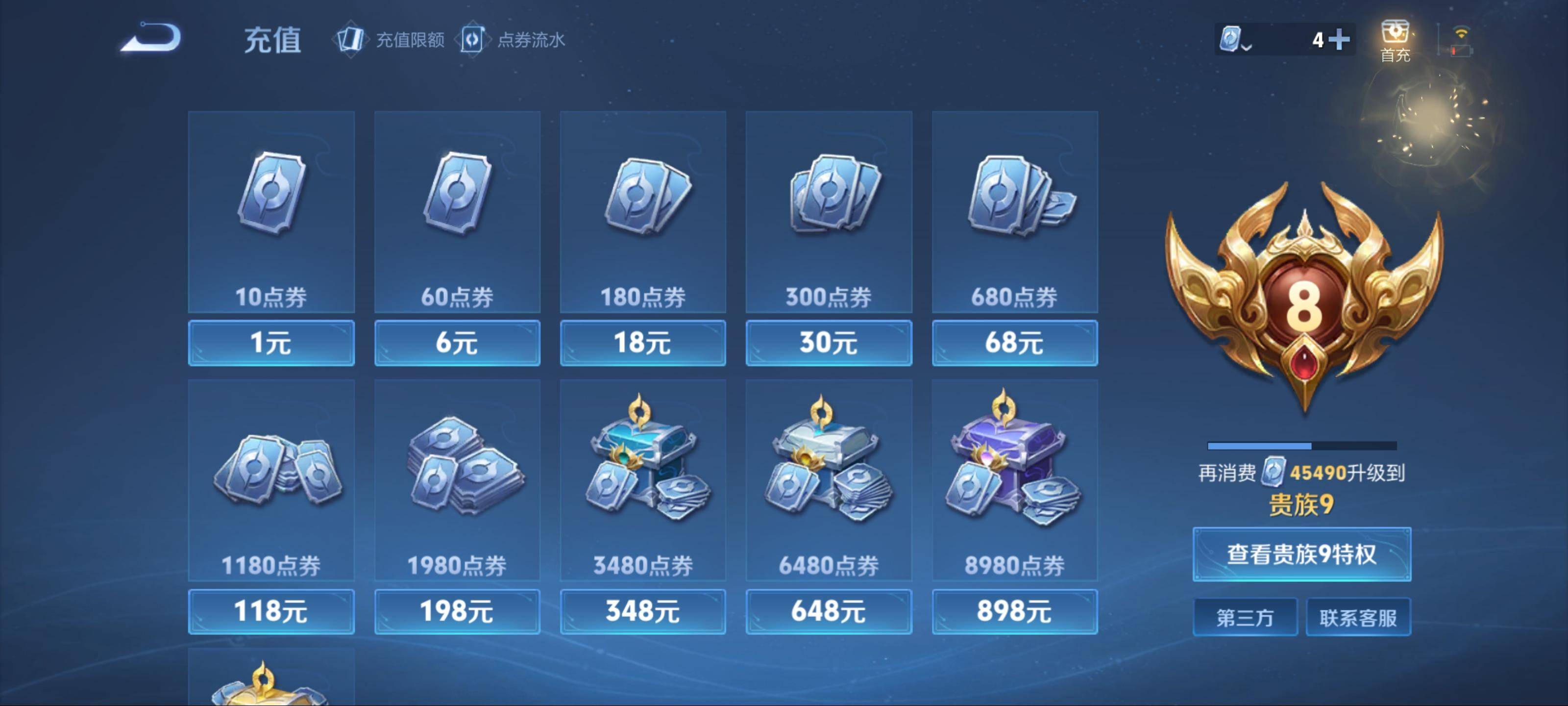 WZQM3192791王者荣耀账号详情图20
