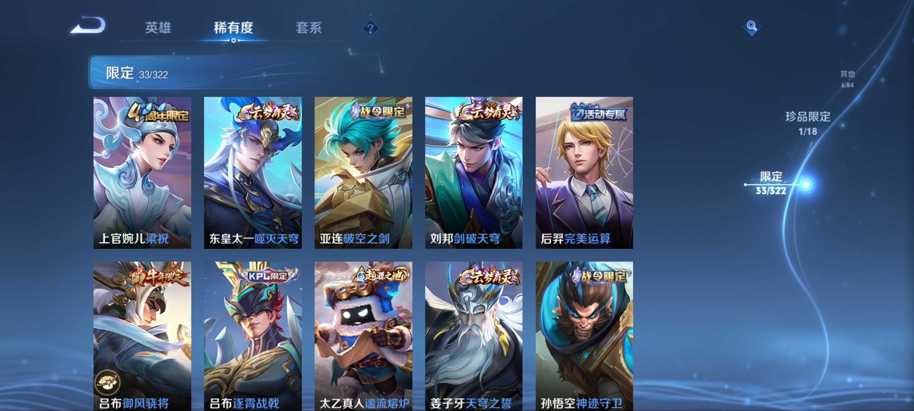 WZKG3184190王者荣耀账号详情图8