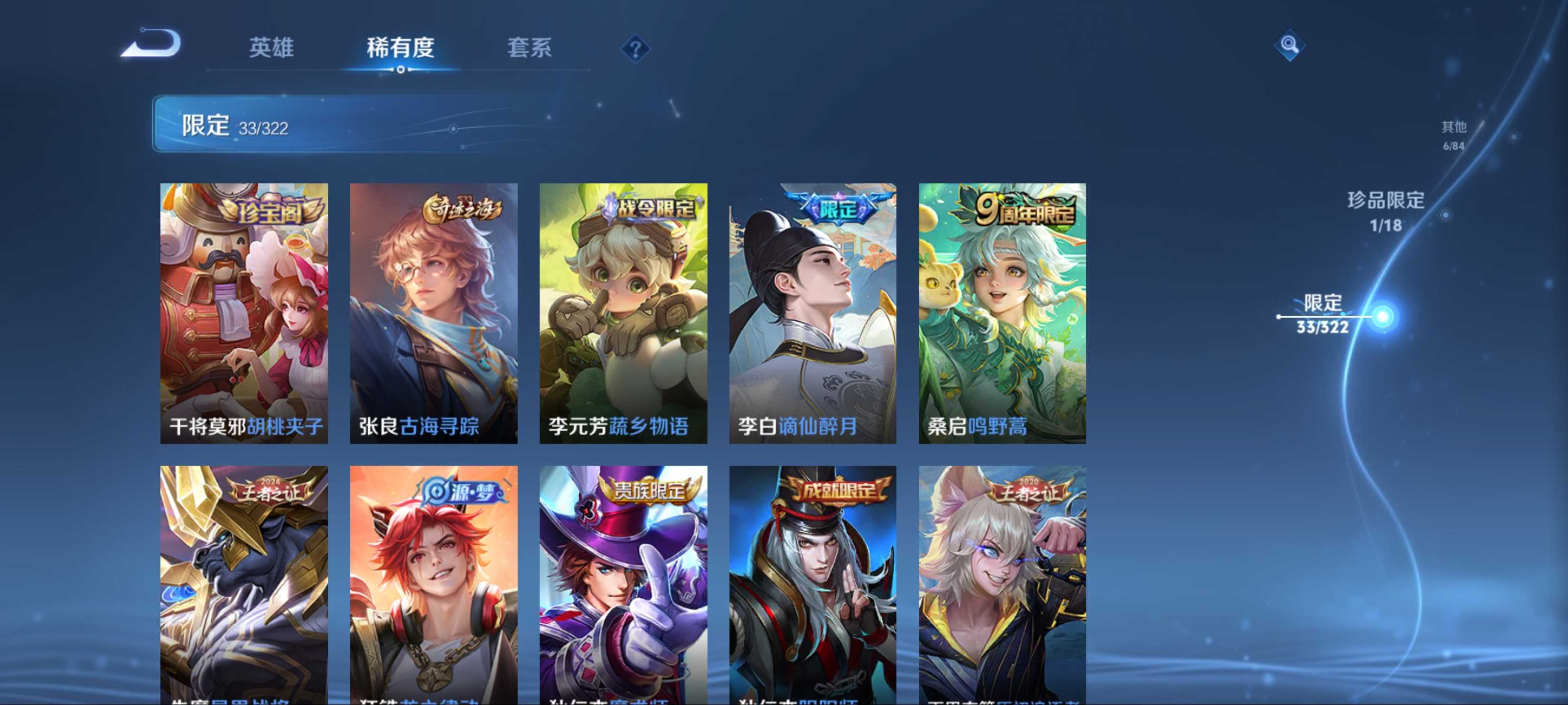 WZKG3184190王者荣耀账号详情图9