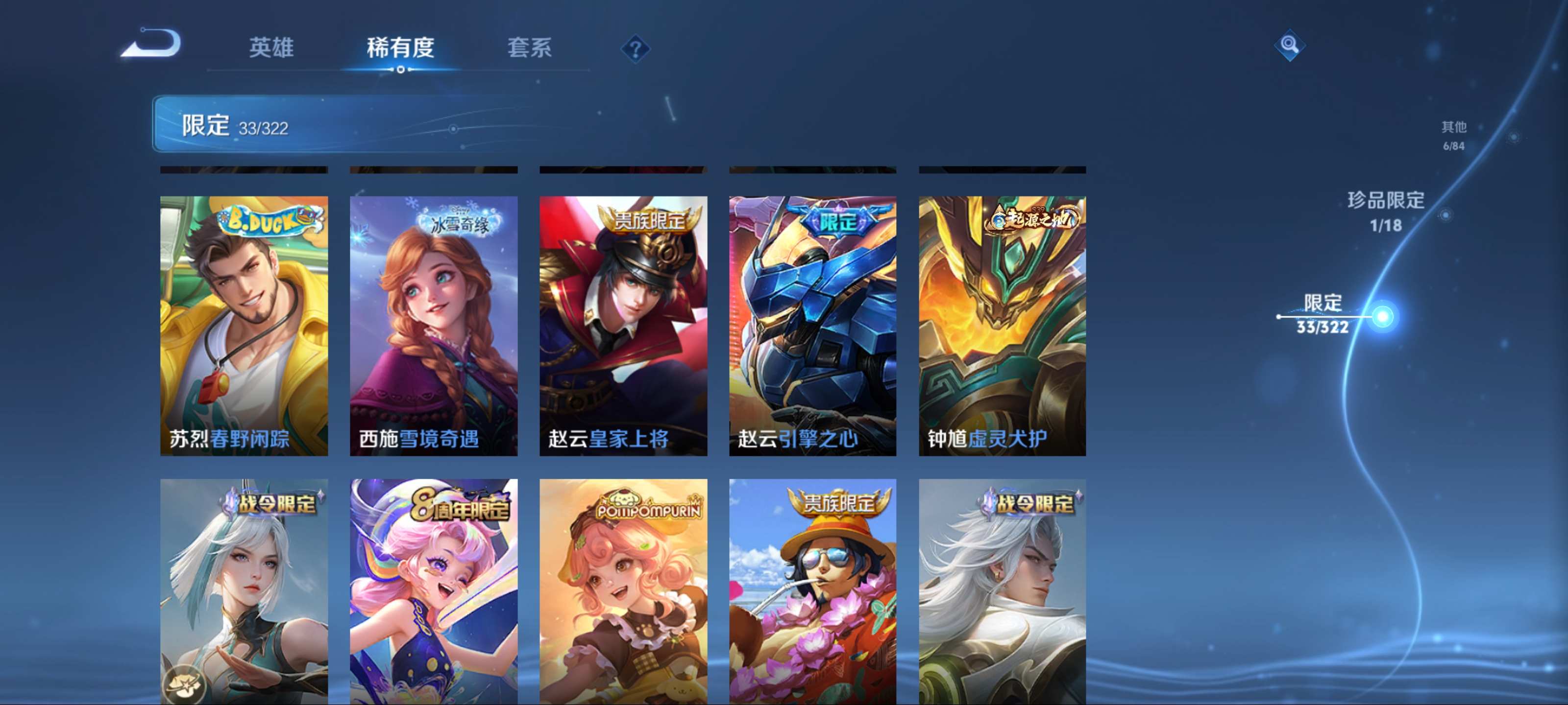 WZKG3184190王者荣耀账号详情图10