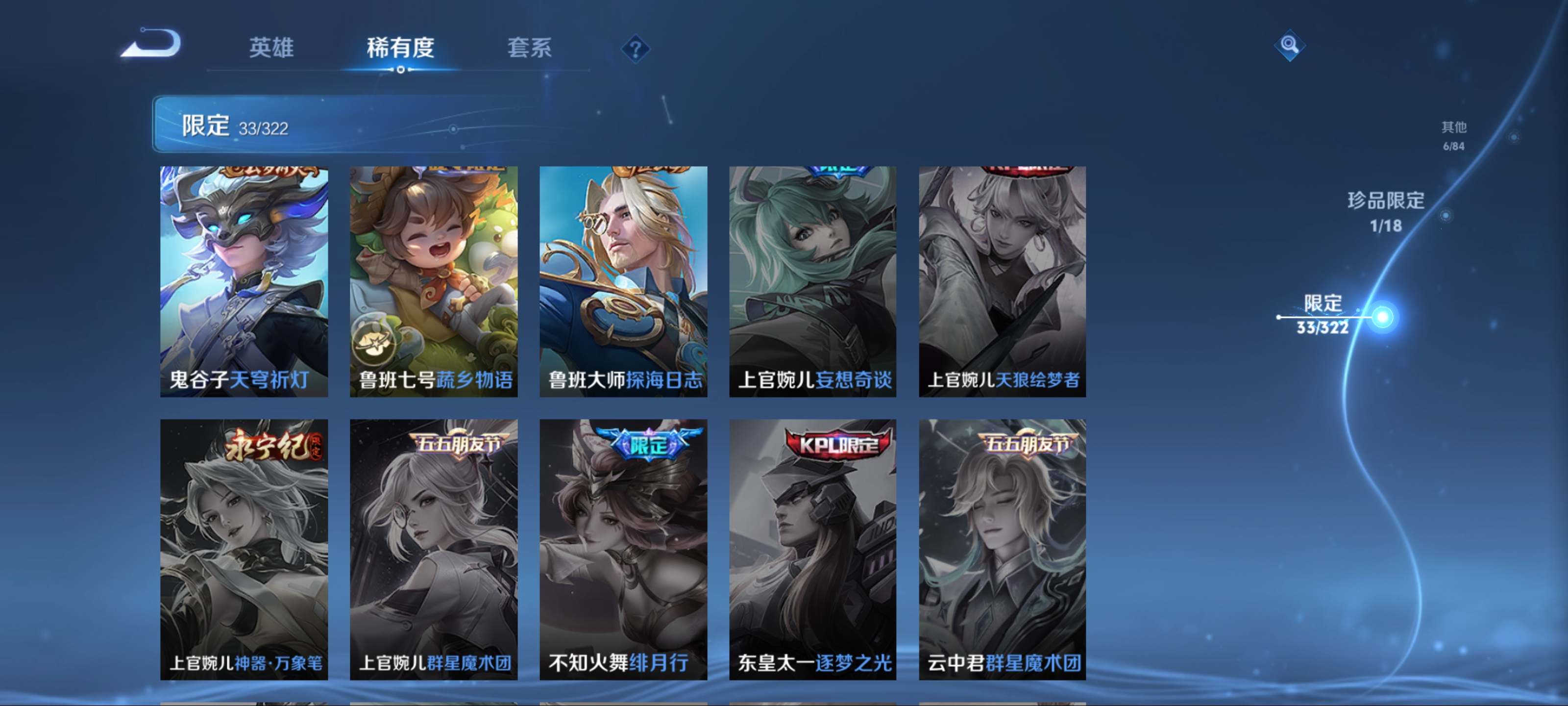 WZKG3184190王者荣耀账号详情图11