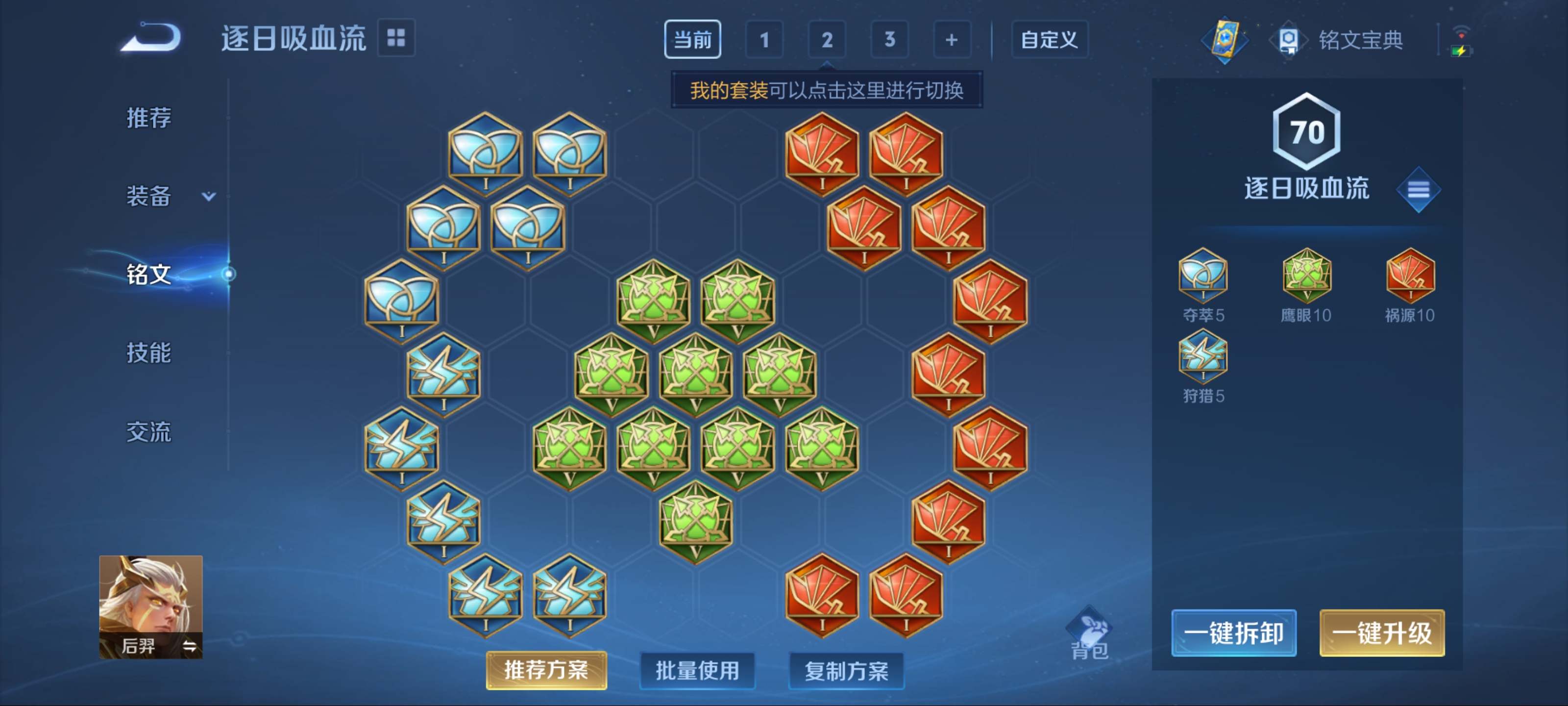 WZKG3184190王者荣耀账号详情图12