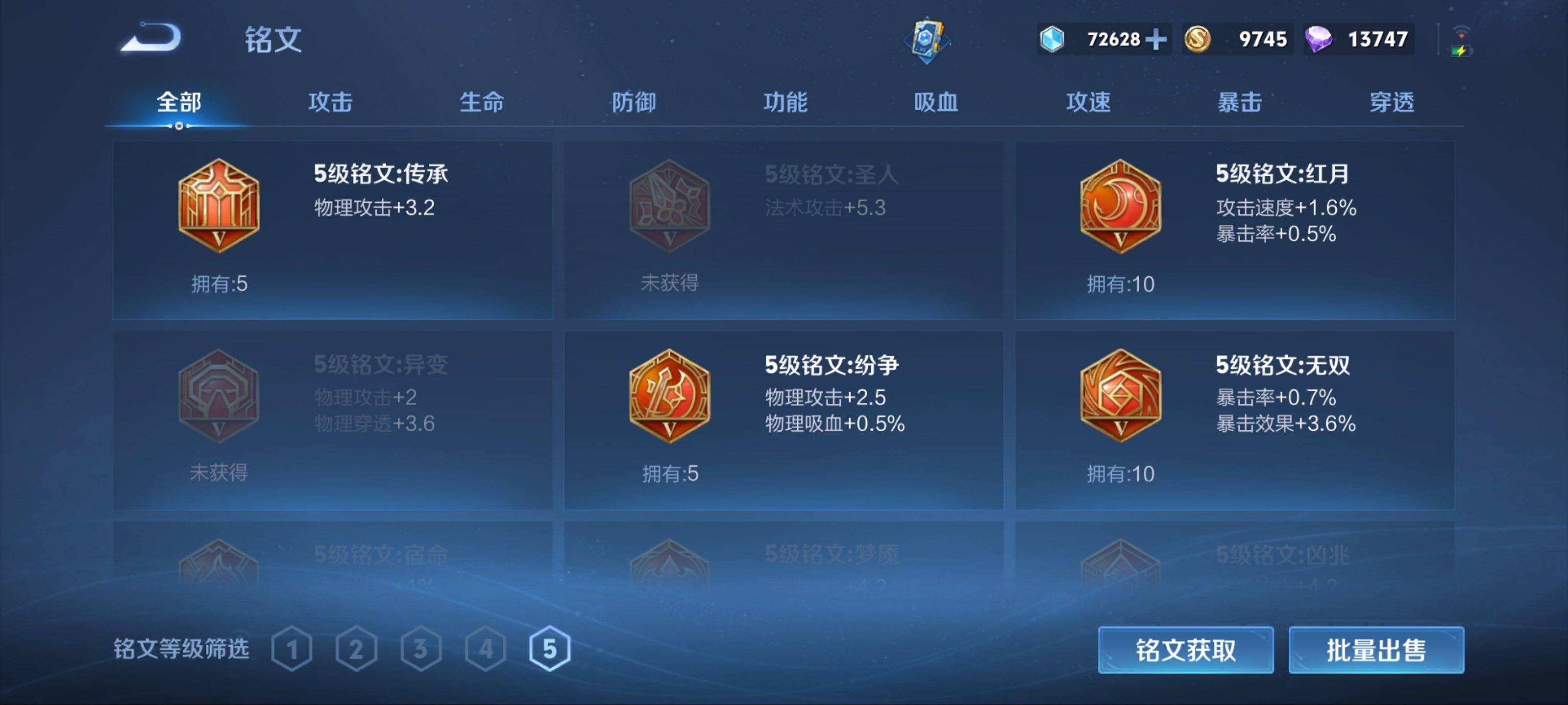 WZKG3184190王者荣耀账号详情图13