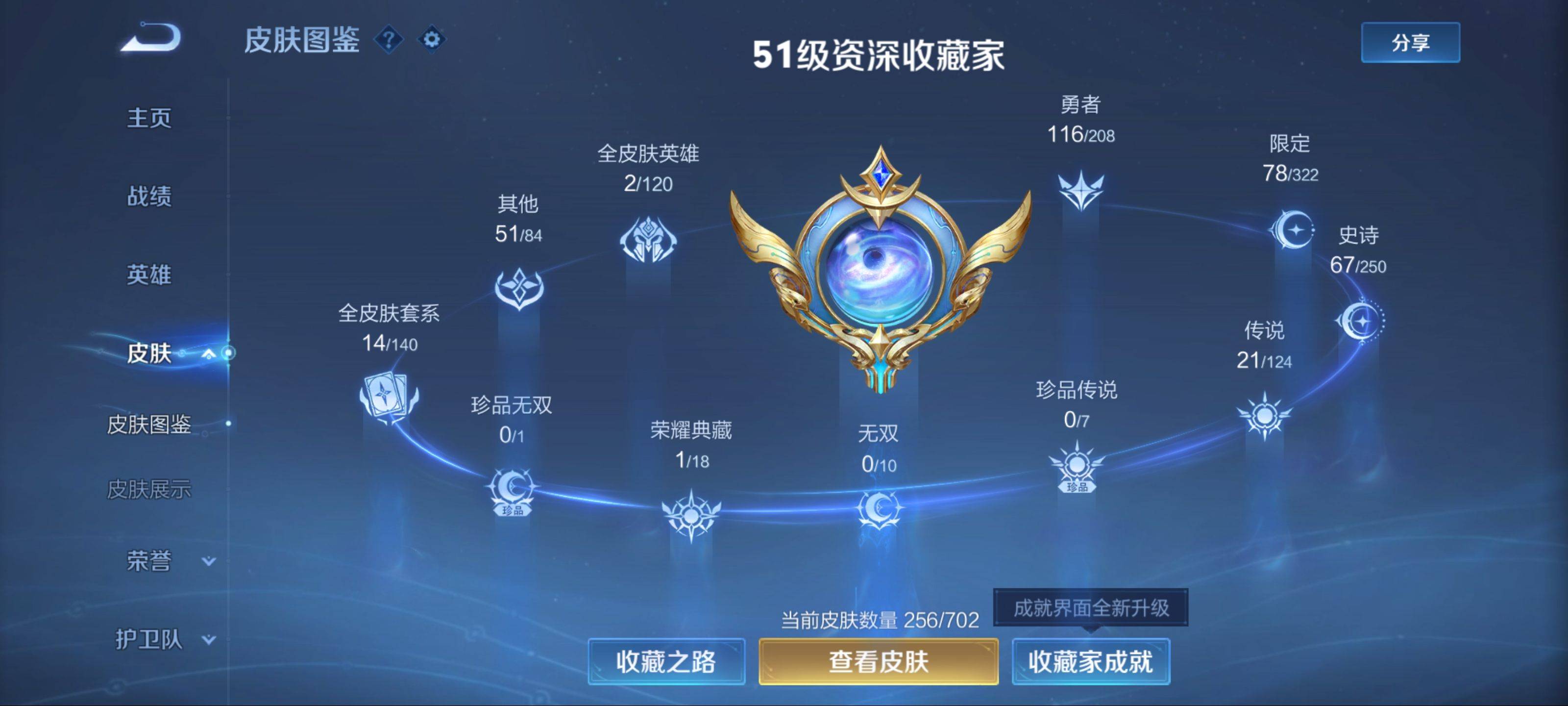 WZKG3155957王者荣耀账号详情图4 WZKG3155957王者荣耀账号详情图4