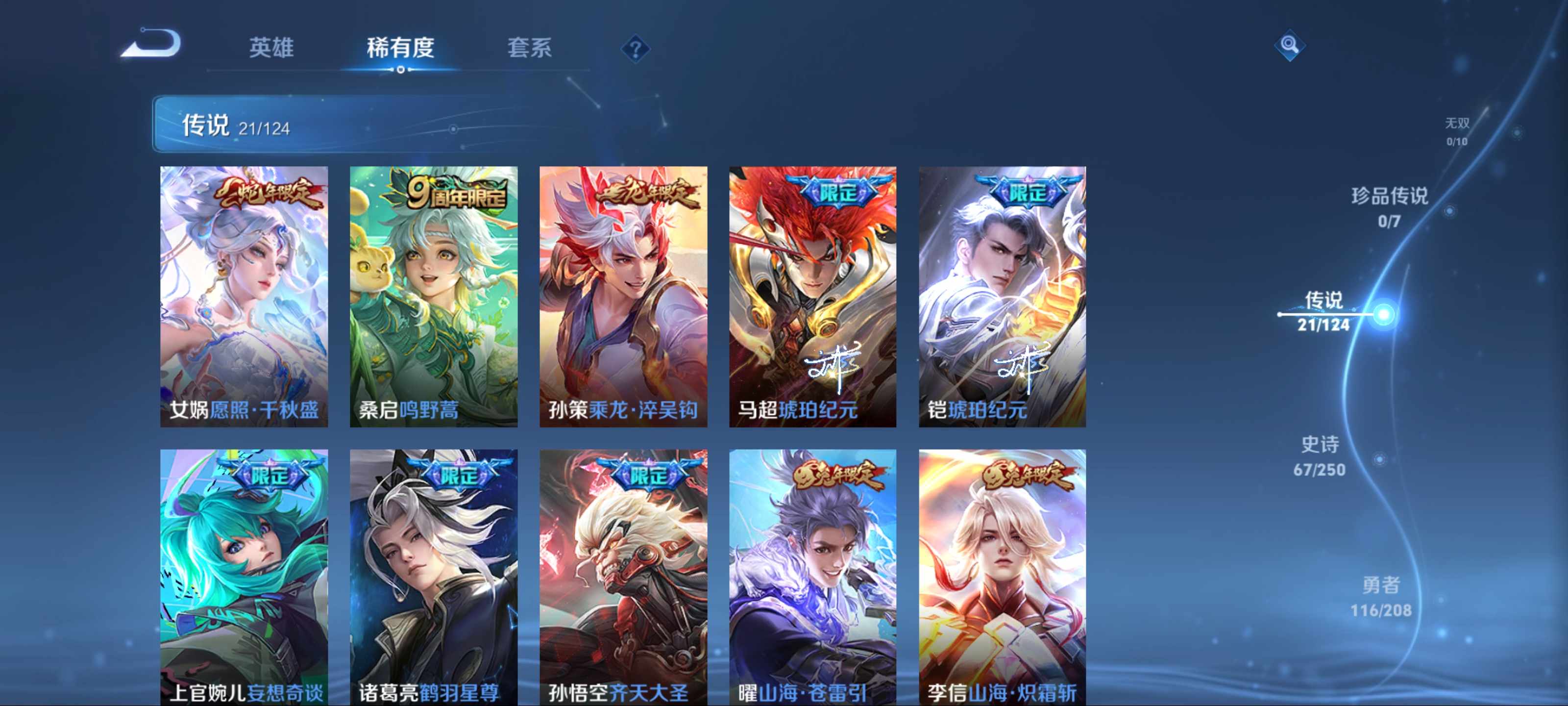 WZKG3155957王者荣耀账号详情图7 WZKG3155957王者荣耀账号详情图7