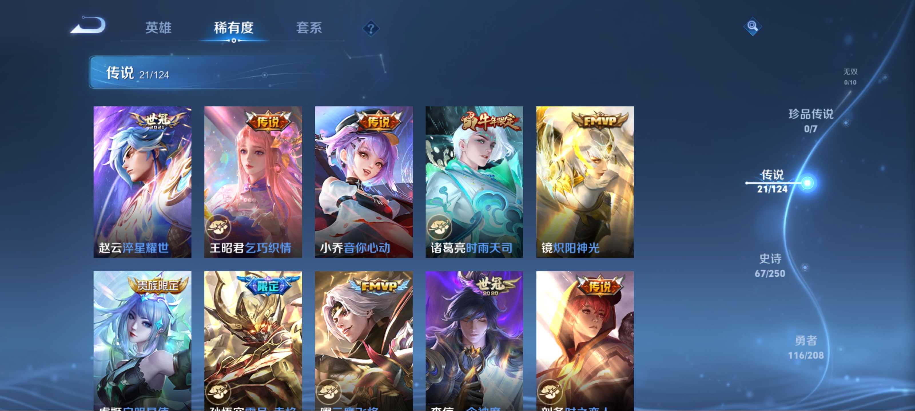 WZKG3155957王者荣耀账号详情图8 WZKG3155957王者荣耀账号详情图8