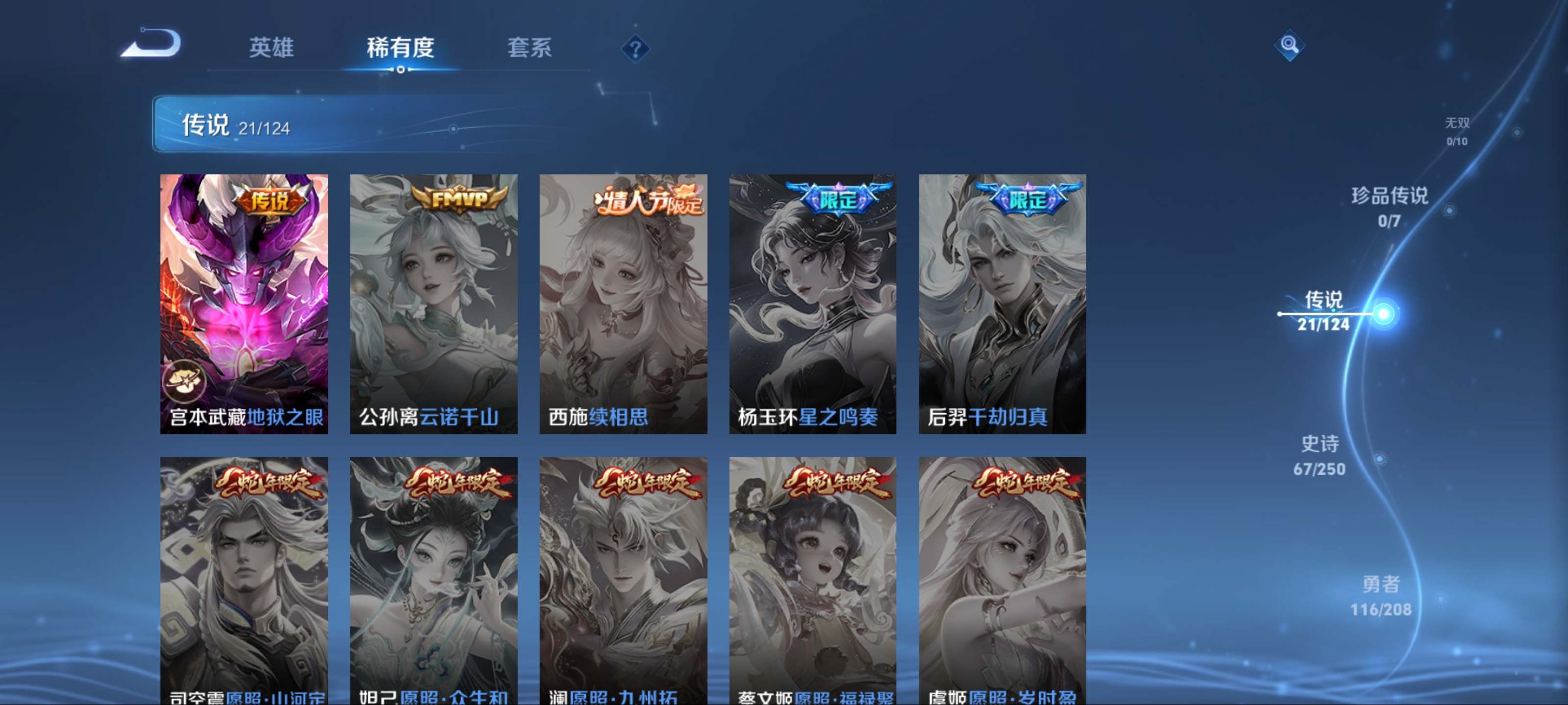 WZKG3155957王者荣耀账号详情图9 WZKG3155957王者荣耀账号详情图9