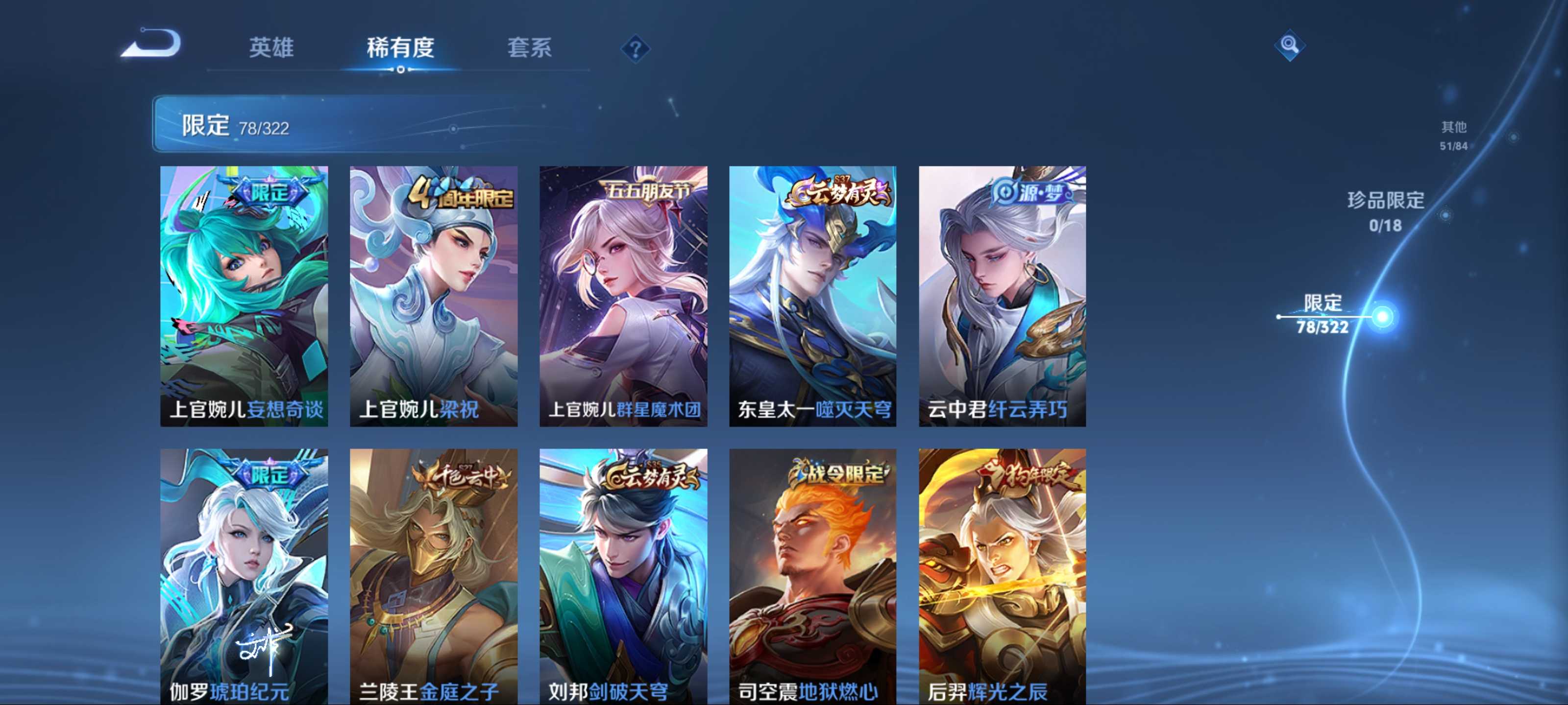 WZKG3155957王者荣耀账号详情图10 WZKG3155957王者荣耀账号详情图10