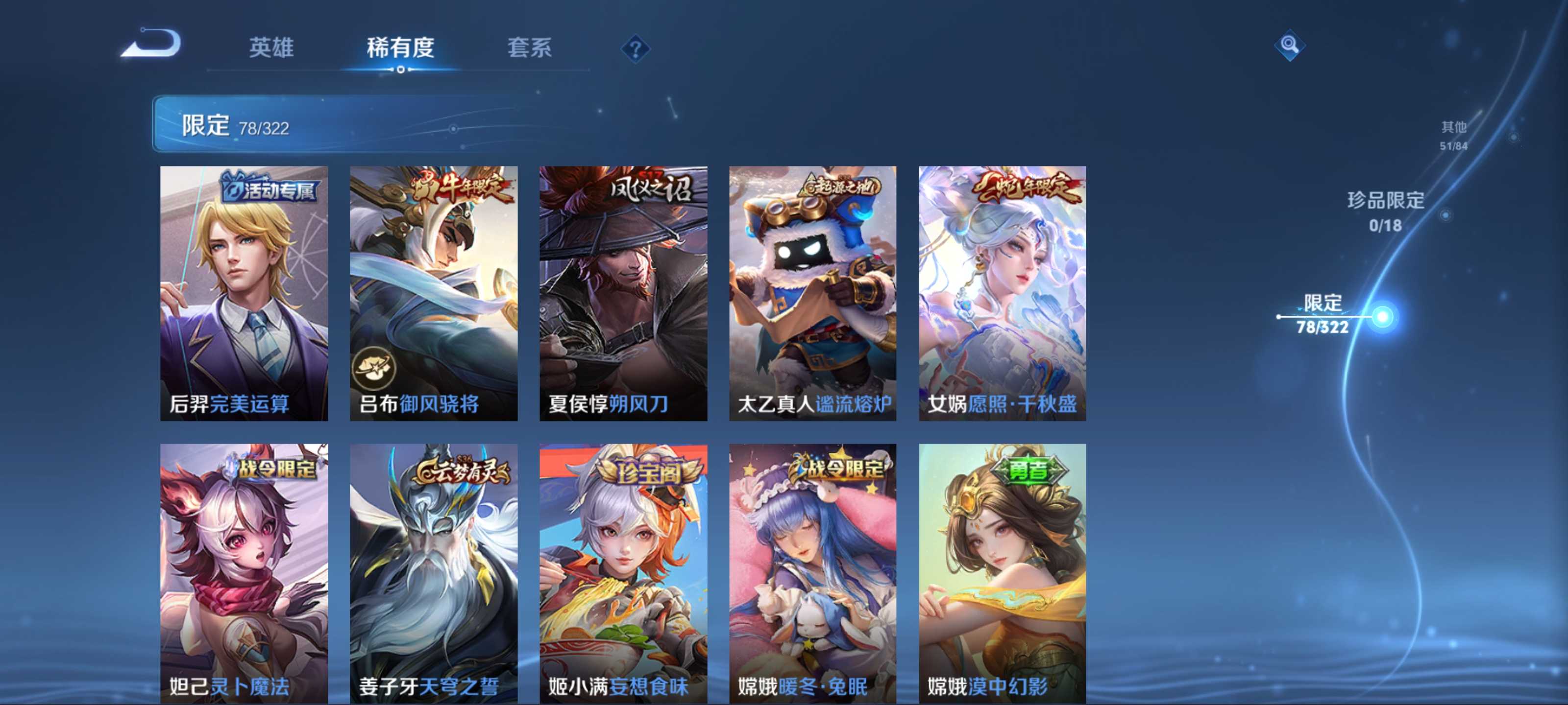 WZKG3155957王者荣耀账号详情图11 WZKG3155957王者荣耀账号详情图11