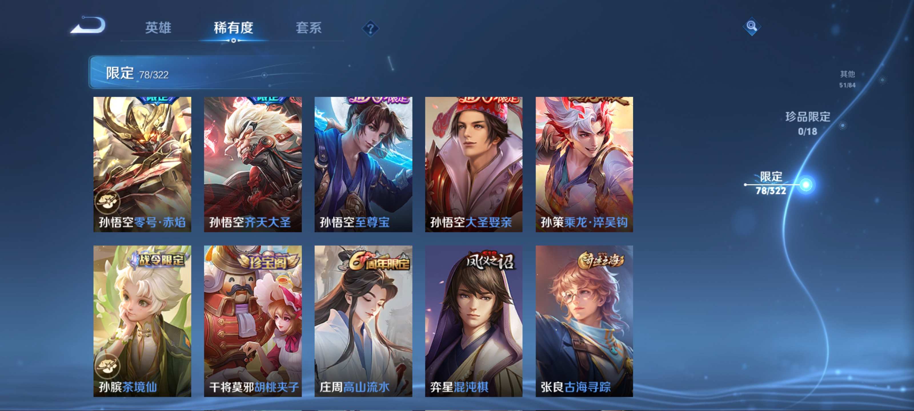 WZKG3155957王者荣耀账号详情图12 WZKG3155957王者荣耀账号详情图12