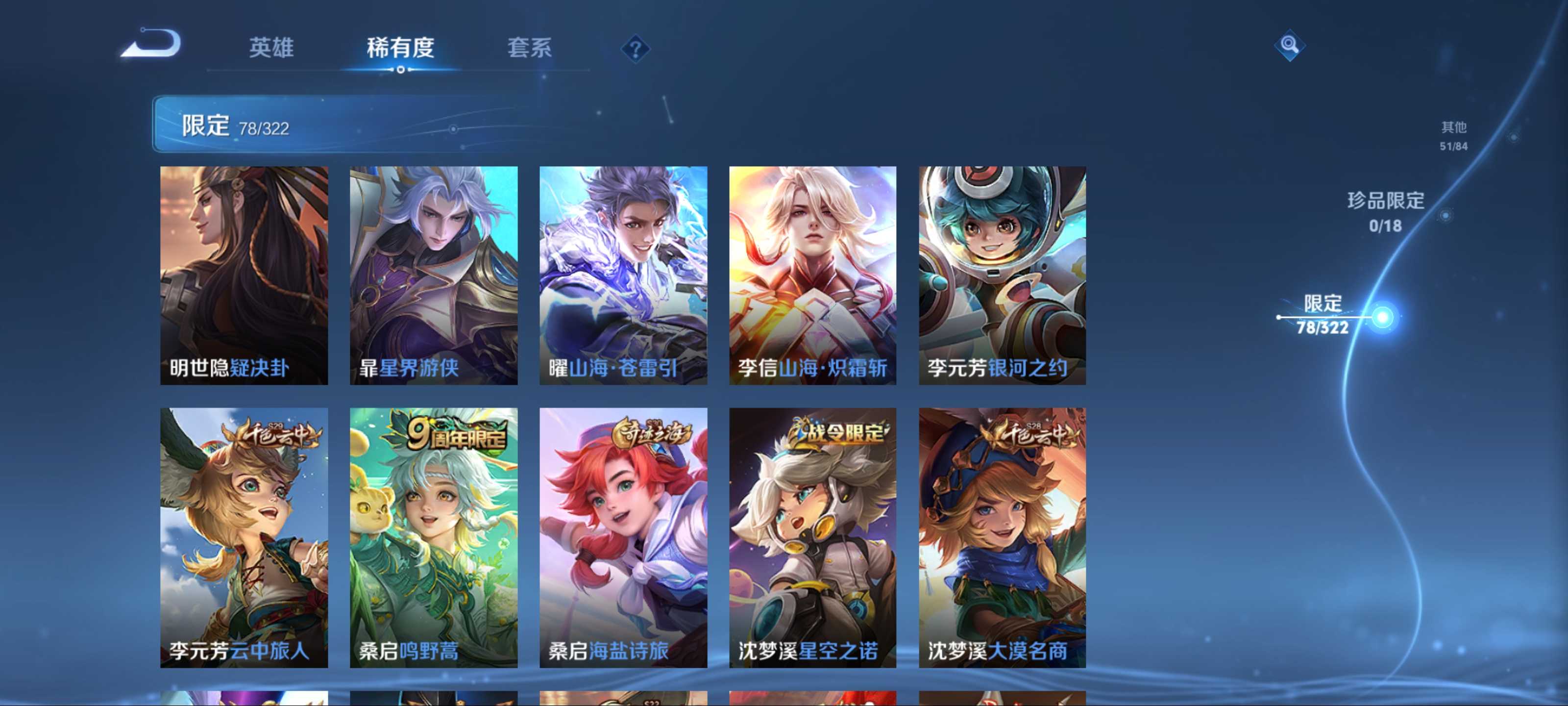 WZKG3155957王者荣耀账号详情图13 WZKG3155957王者荣耀账号详情图13
