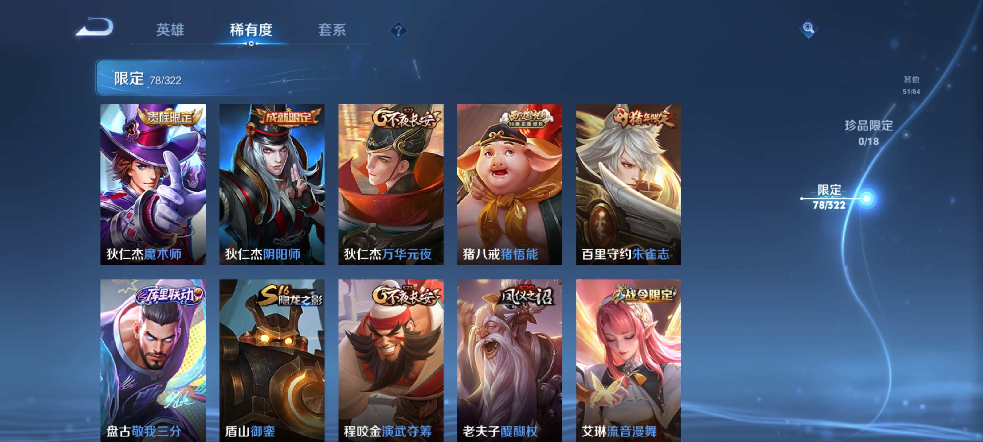 WZKG3155957王者荣耀账号详情图14 WZKG3155957王者荣耀账号详情图14