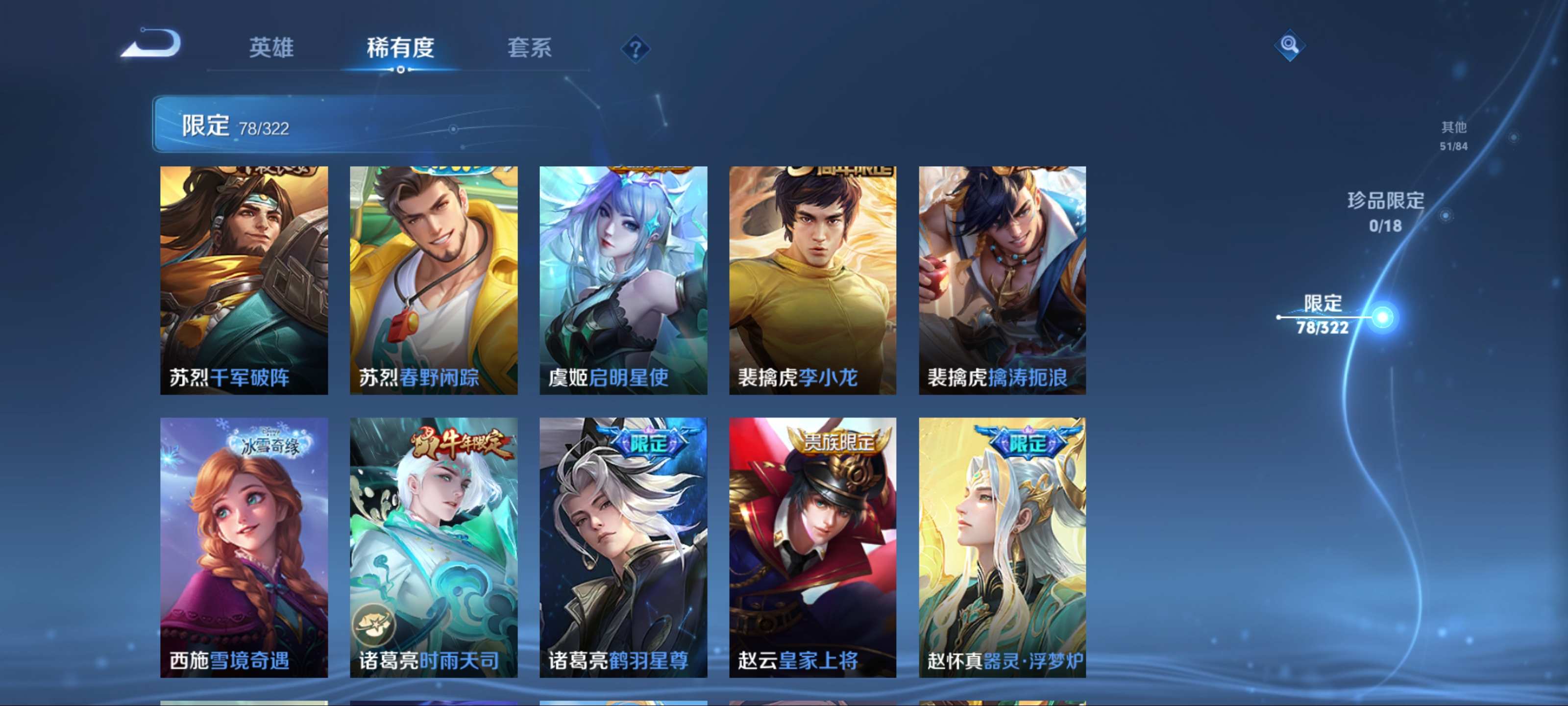 WZKG3155957王者荣耀账号详情图15 WZKG3155957王者荣耀账号详情图15
