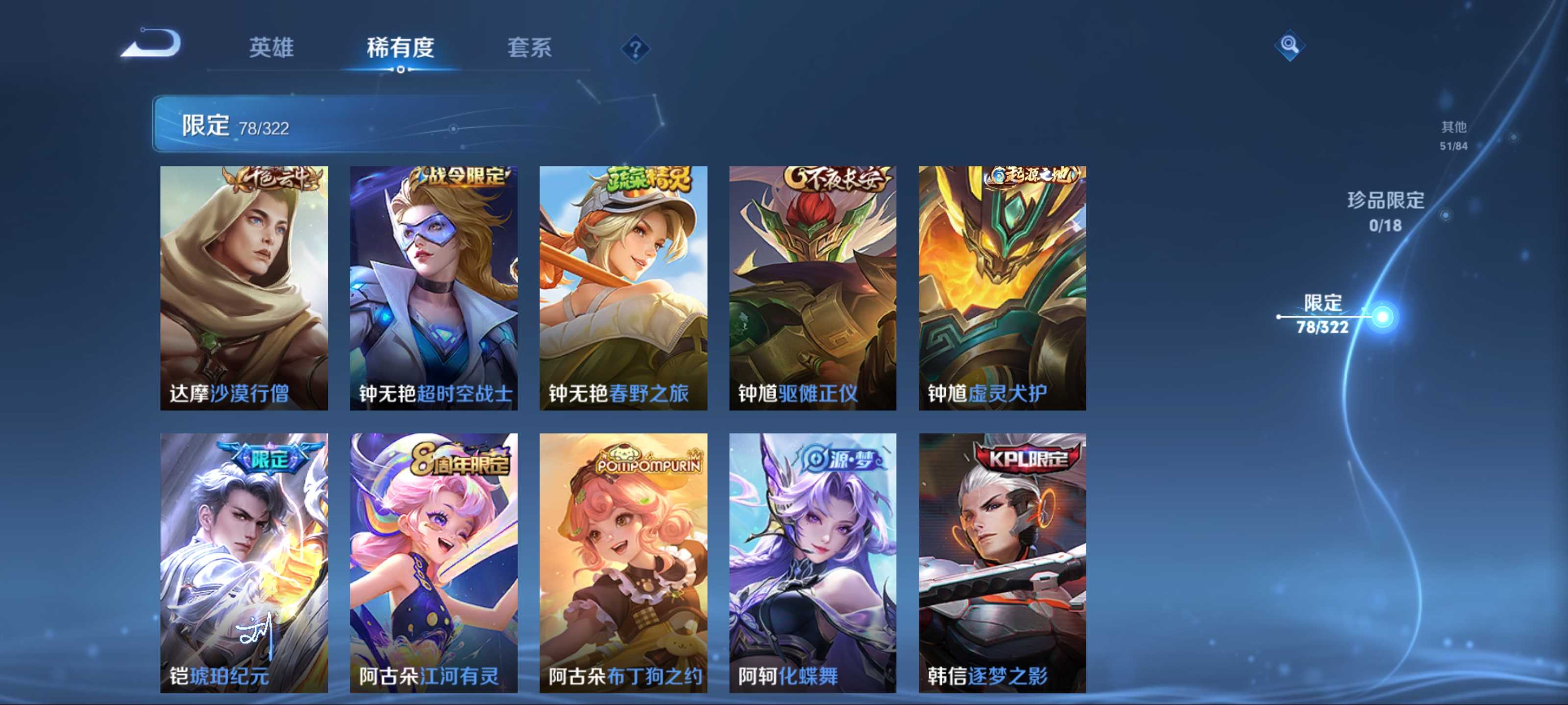 WZKG3155957王者荣耀账号详情图16 WZKG3155957王者荣耀账号详情图16