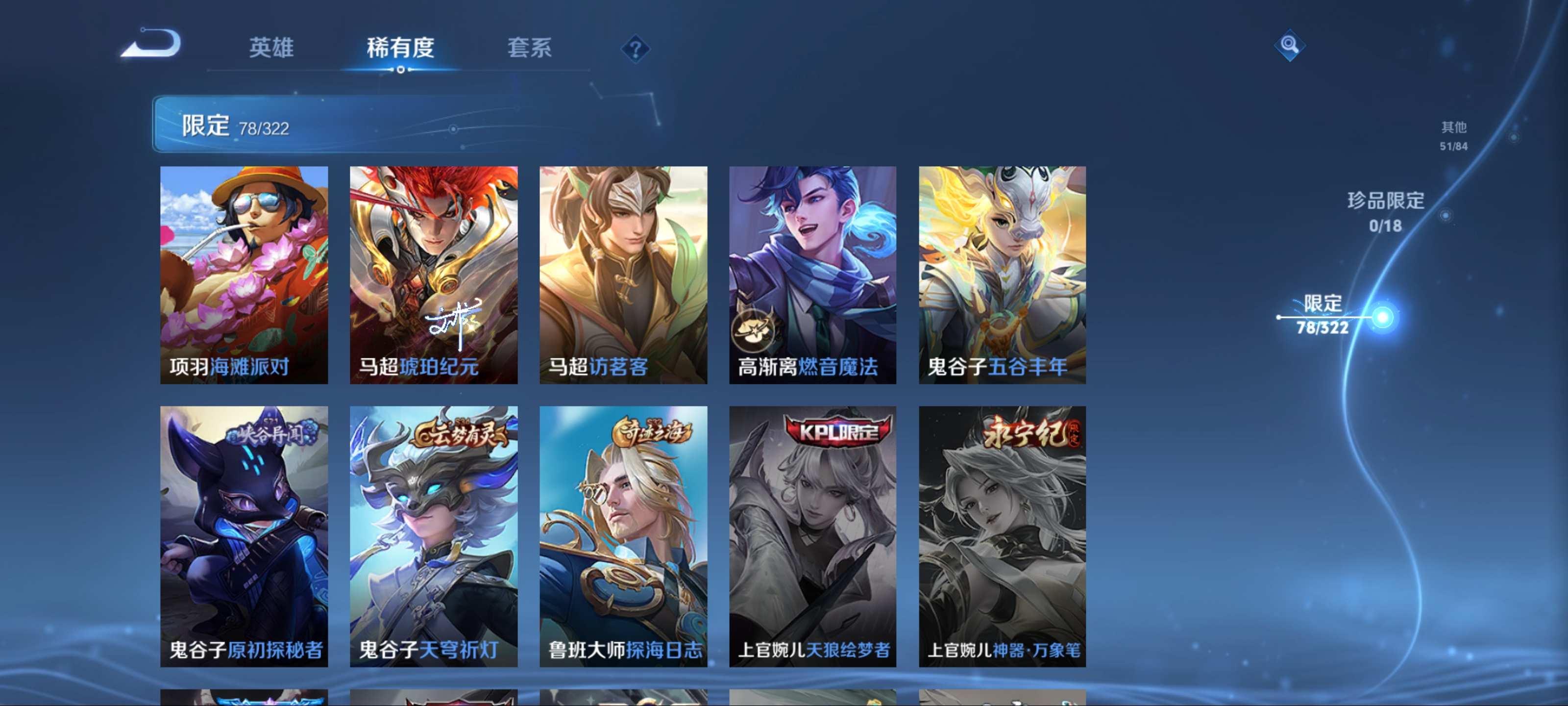 WZKG3155957王者荣耀账号详情图17 WZKG3155957王者荣耀账号详情图17