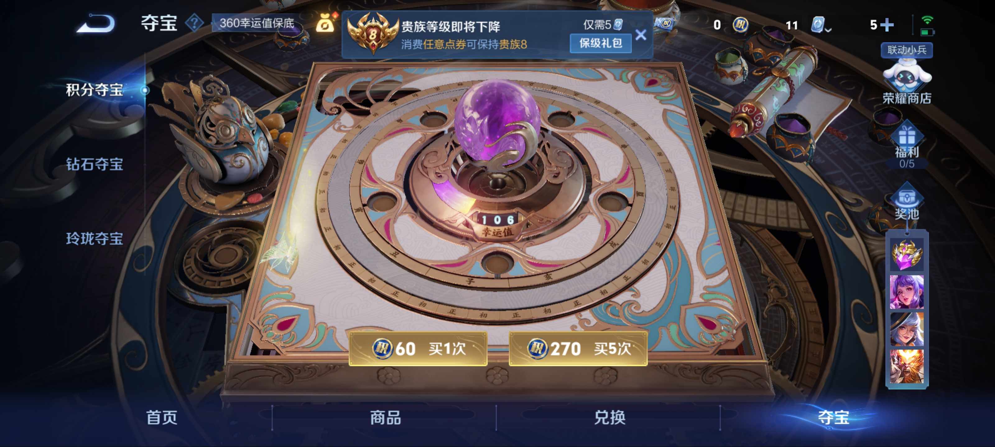 WZKG3155957王者荣耀账号详情图20 WZKG3155957王者荣耀账号详情图20