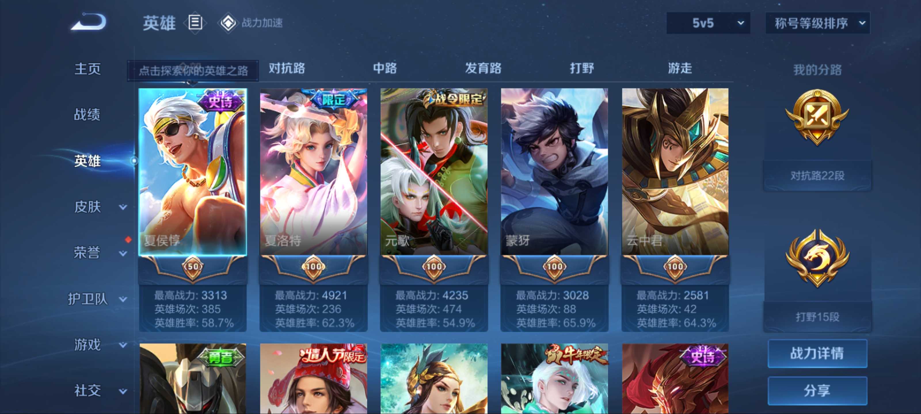 WZQM3158405王者荣耀账号详情图2 WZQM3158405王者荣耀账号详情图2