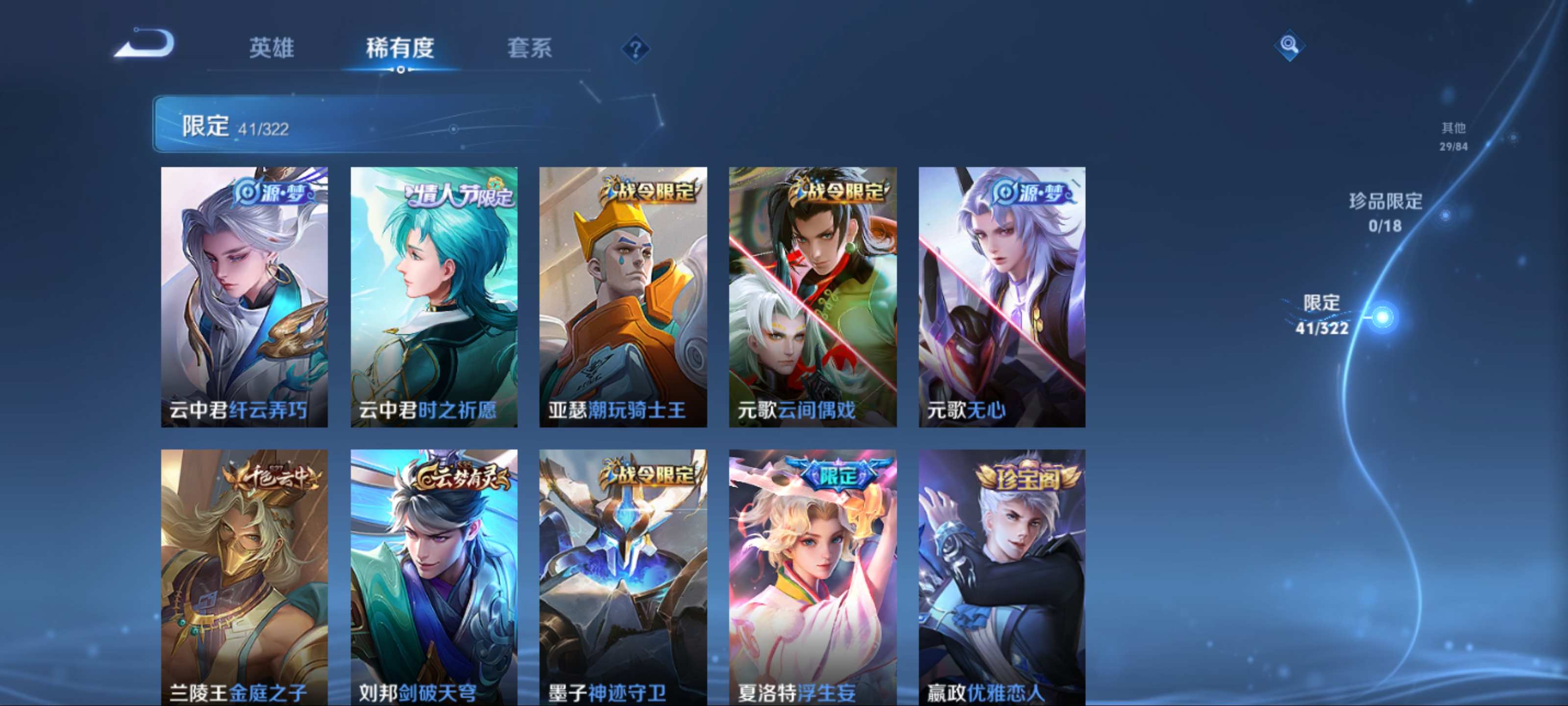 WZQM3158405王者荣耀账号详情图6 WZQM3158405王者荣耀账号详情图6