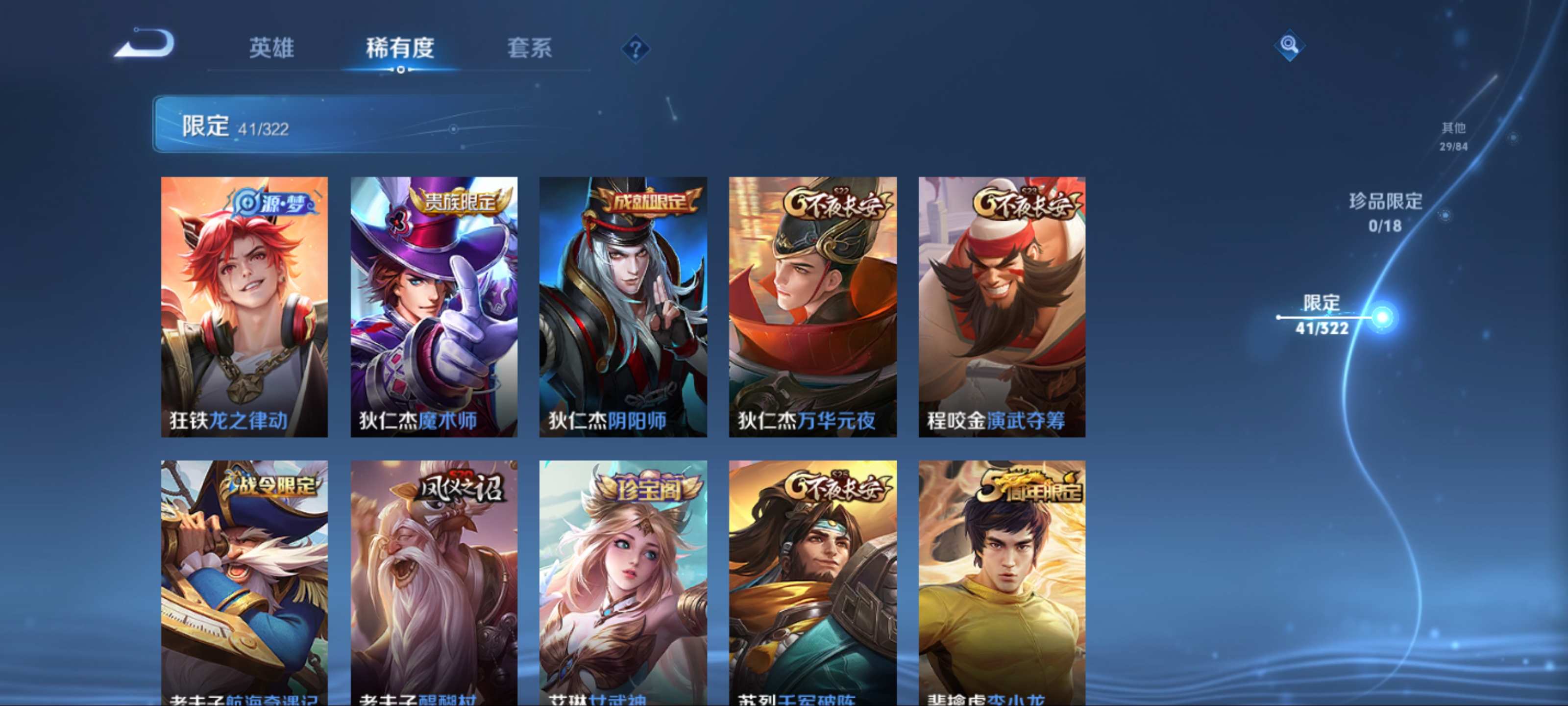 WZQM3158405王者荣耀账号详情图9 WZQM3158405王者荣耀账号详情图9