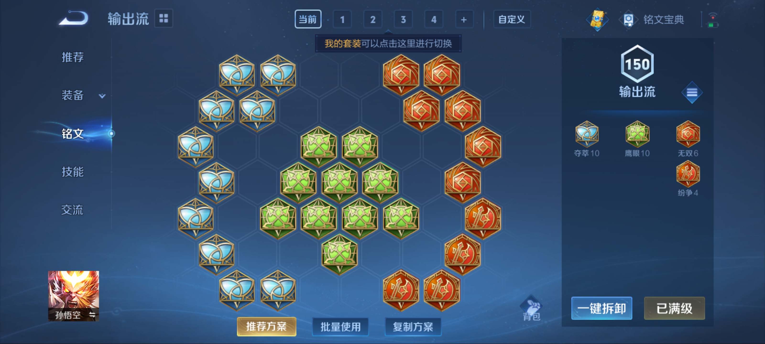 WZQM3158405王者荣耀账号详情图12 WZQM3158405王者荣耀账号详情图12