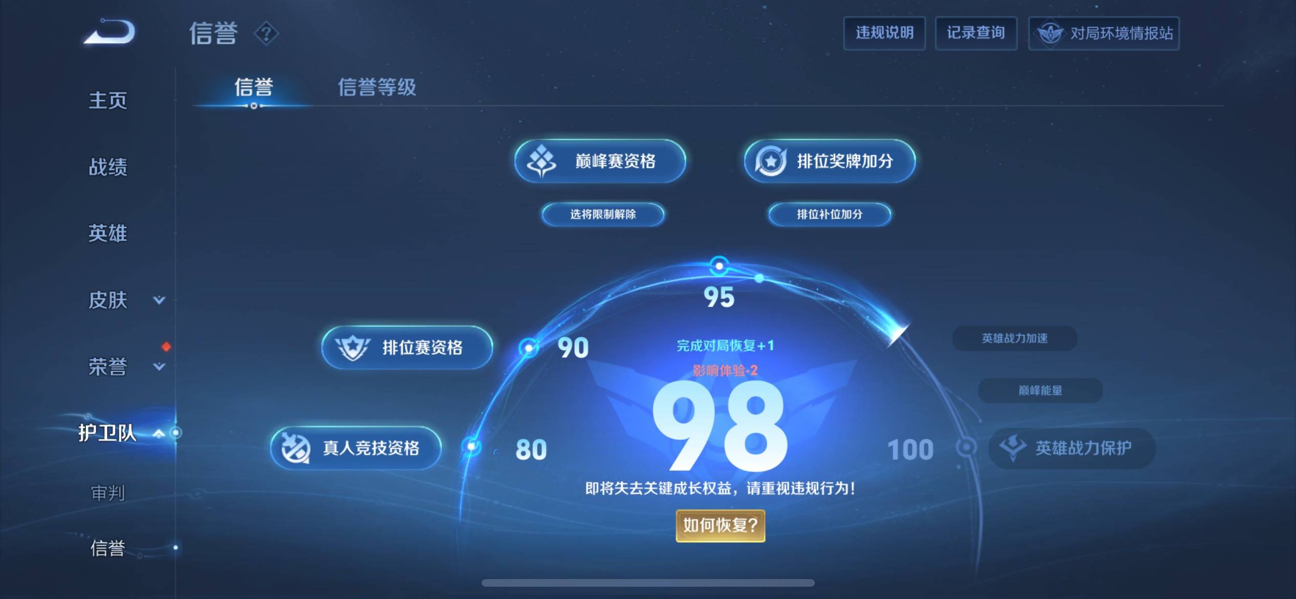 WZQM3155879王者荣耀账号详情图4 WZQM3155879王者荣耀账号详情图4