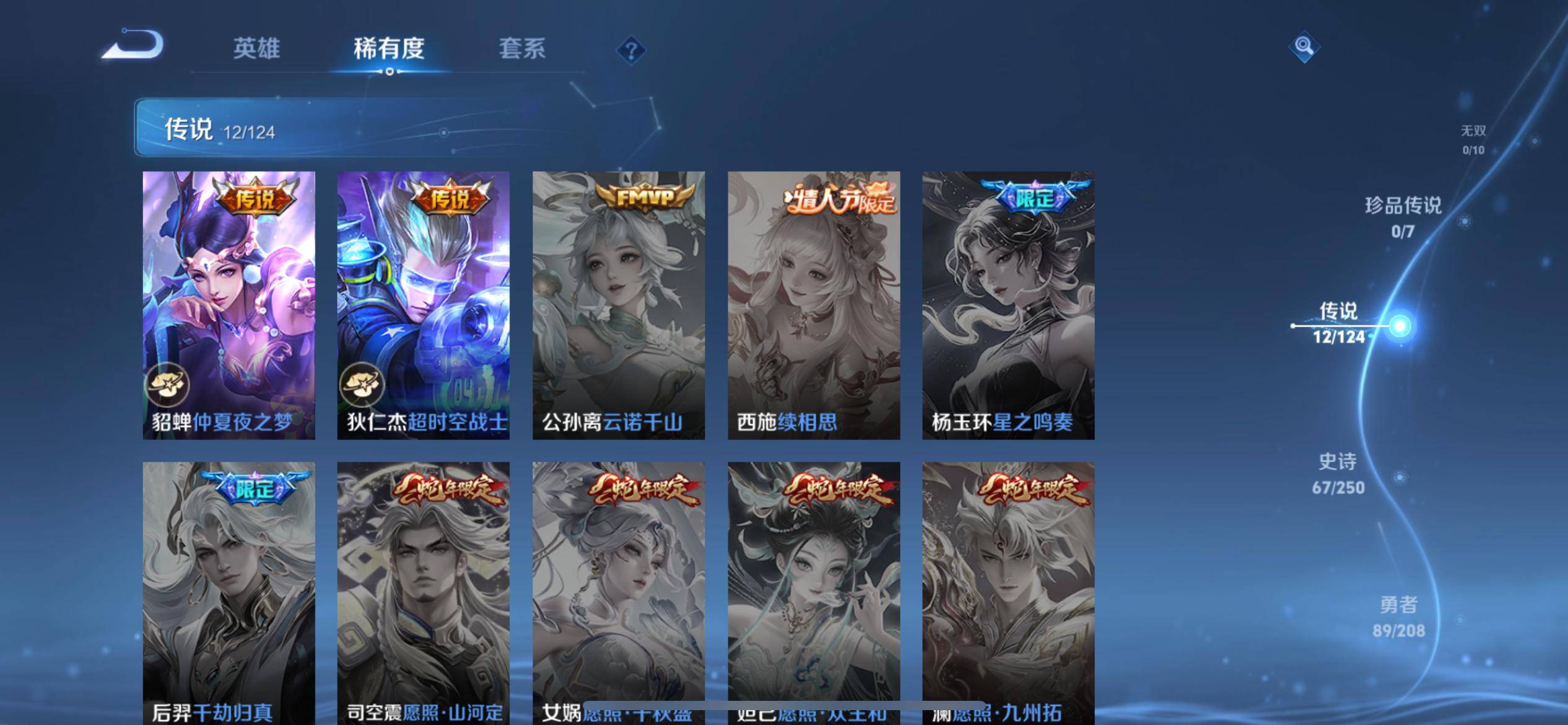 WZQM3155879王者荣耀账号详情图7 WZQM3155879王者荣耀账号详情图7