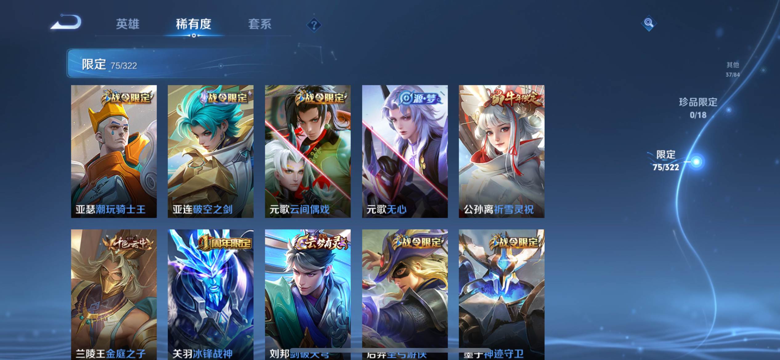 WZQM3155879王者荣耀账号详情图8 WZQM3155879王者荣耀账号详情图8