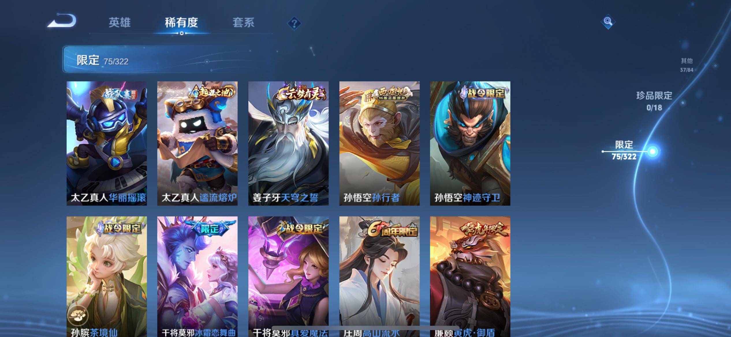 WZQM3155879王者荣耀账号详情图9 WZQM3155879王者荣耀账号详情图9