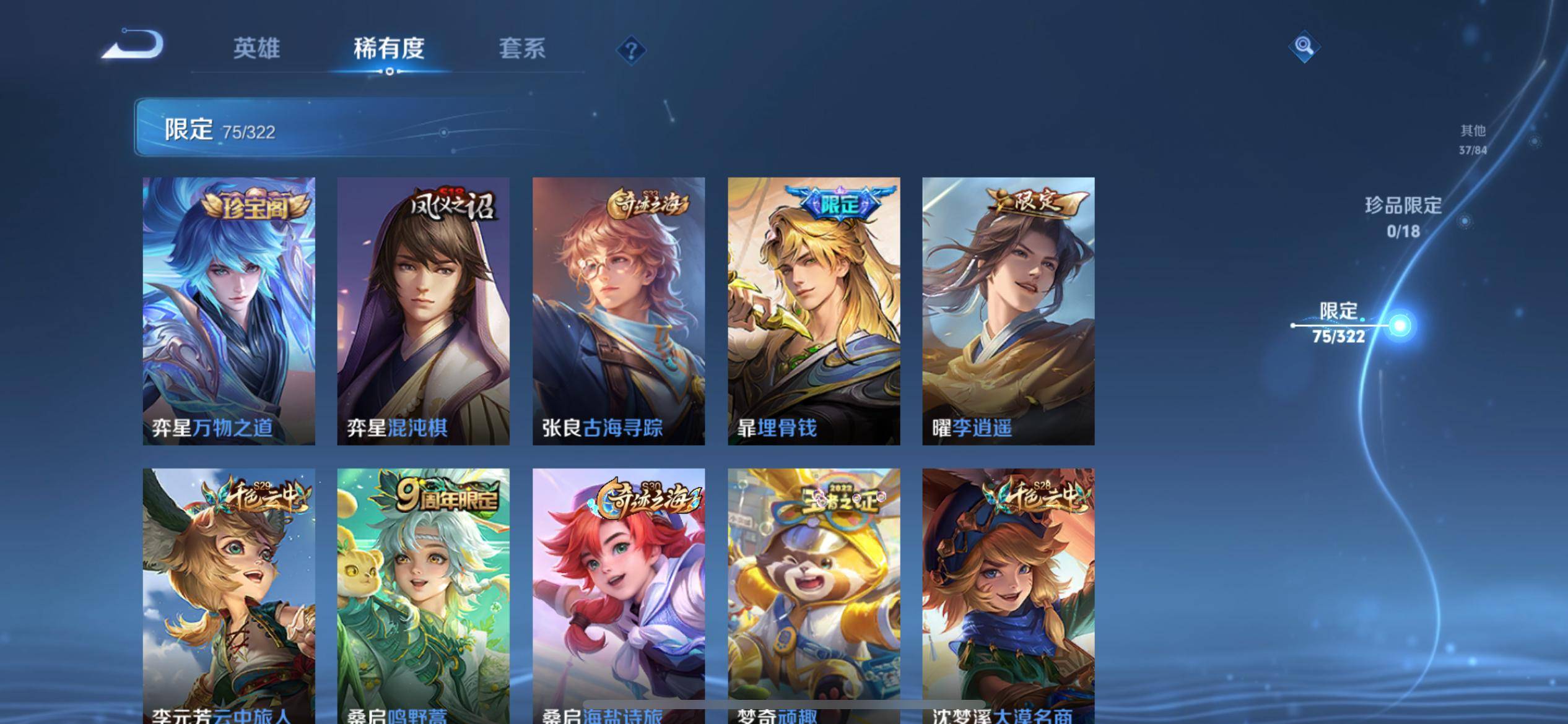 WZQM3155879王者荣耀账号详情图10 WZQM3155879王者荣耀账号详情图10