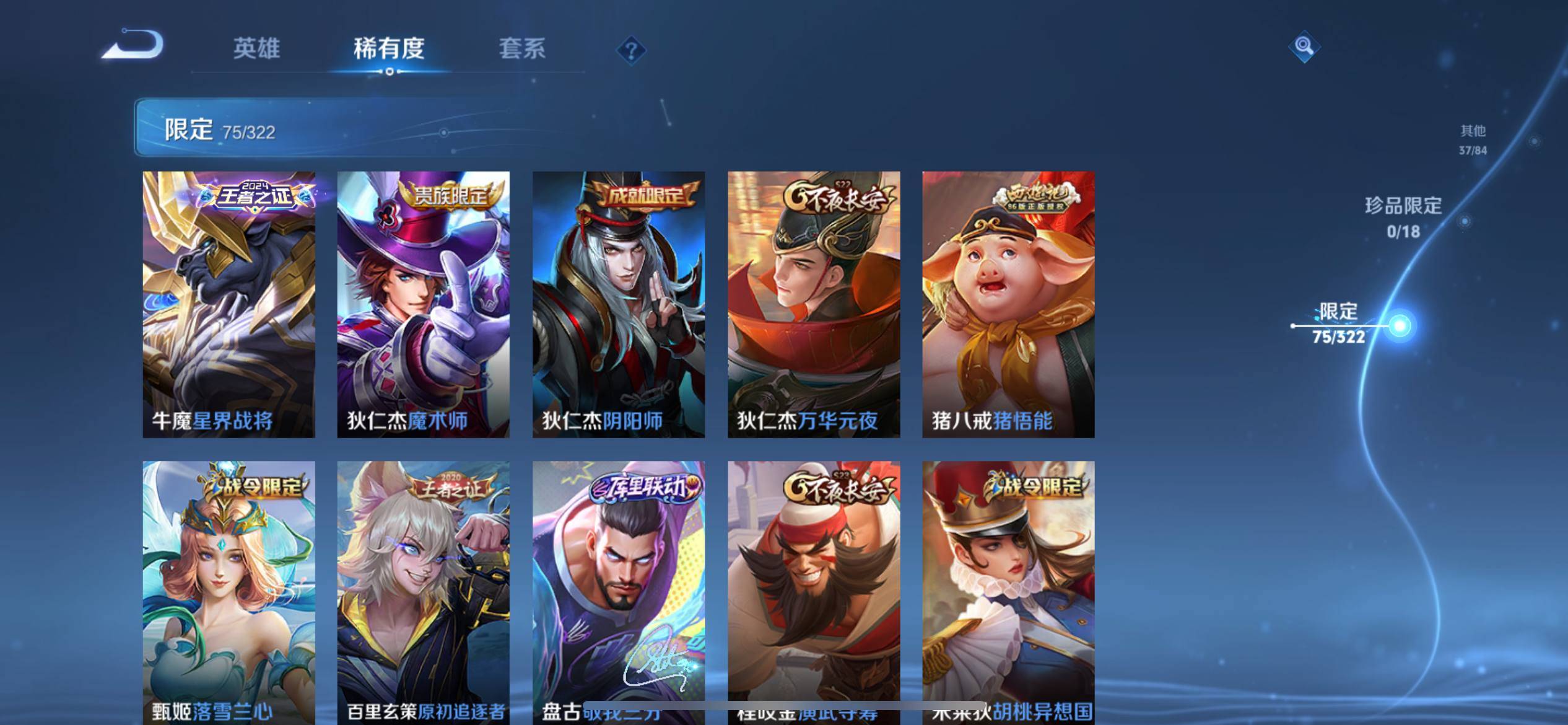 WZQM3155879王者荣耀账号详情图11 WZQM3155879王者荣耀账号详情图11