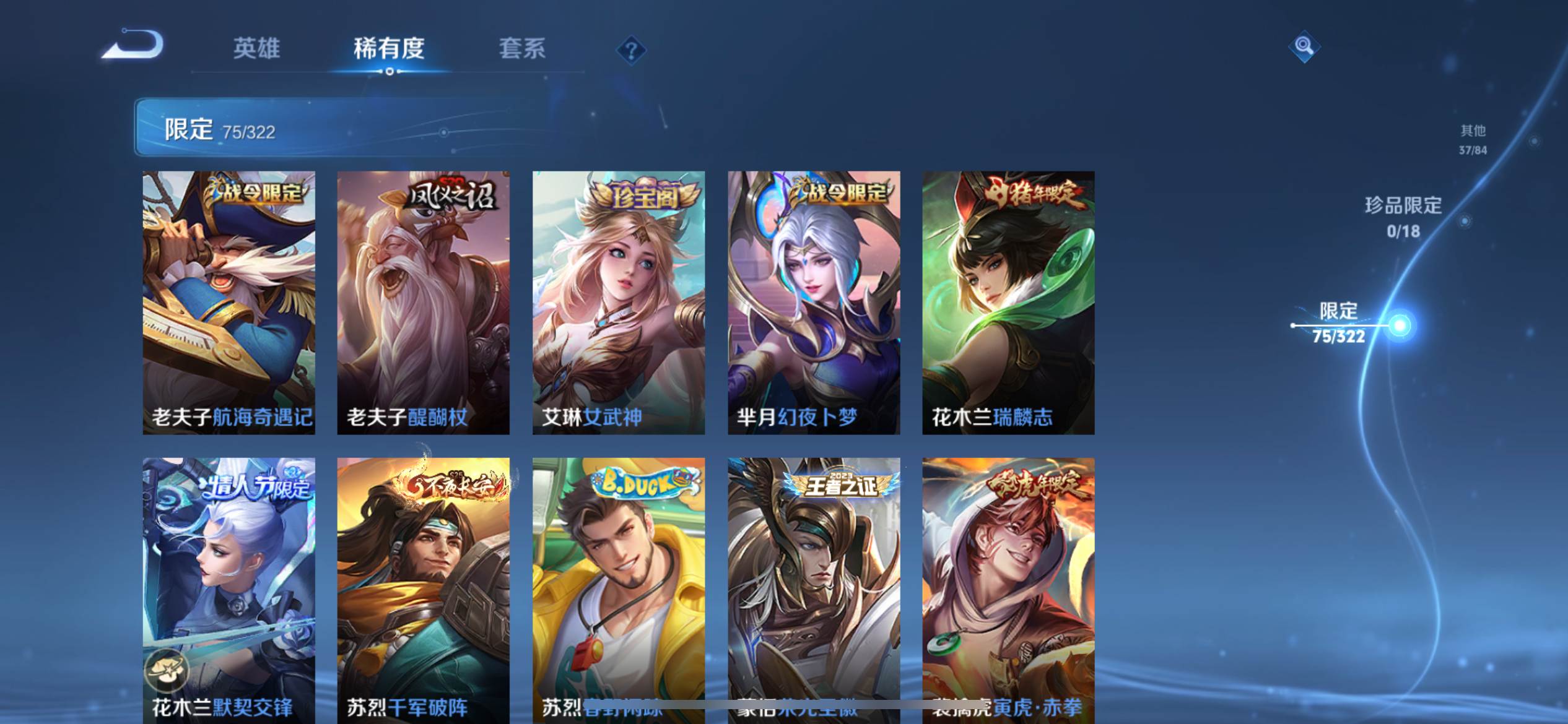 WZQM3155879王者荣耀账号详情图12 WZQM3155879王者荣耀账号详情图12