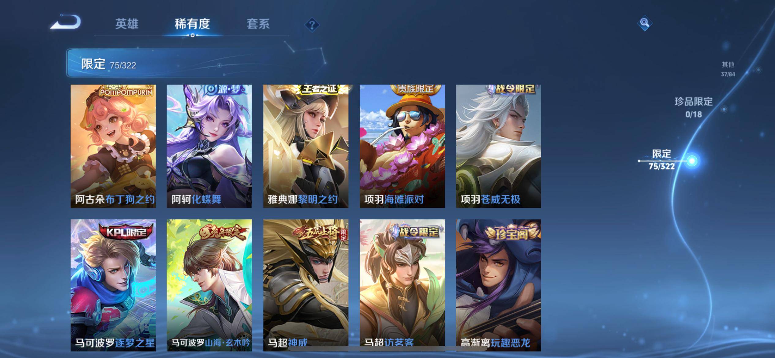 WZQM3155879王者荣耀账号详情图14 WZQM3155879王者荣耀账号详情图14