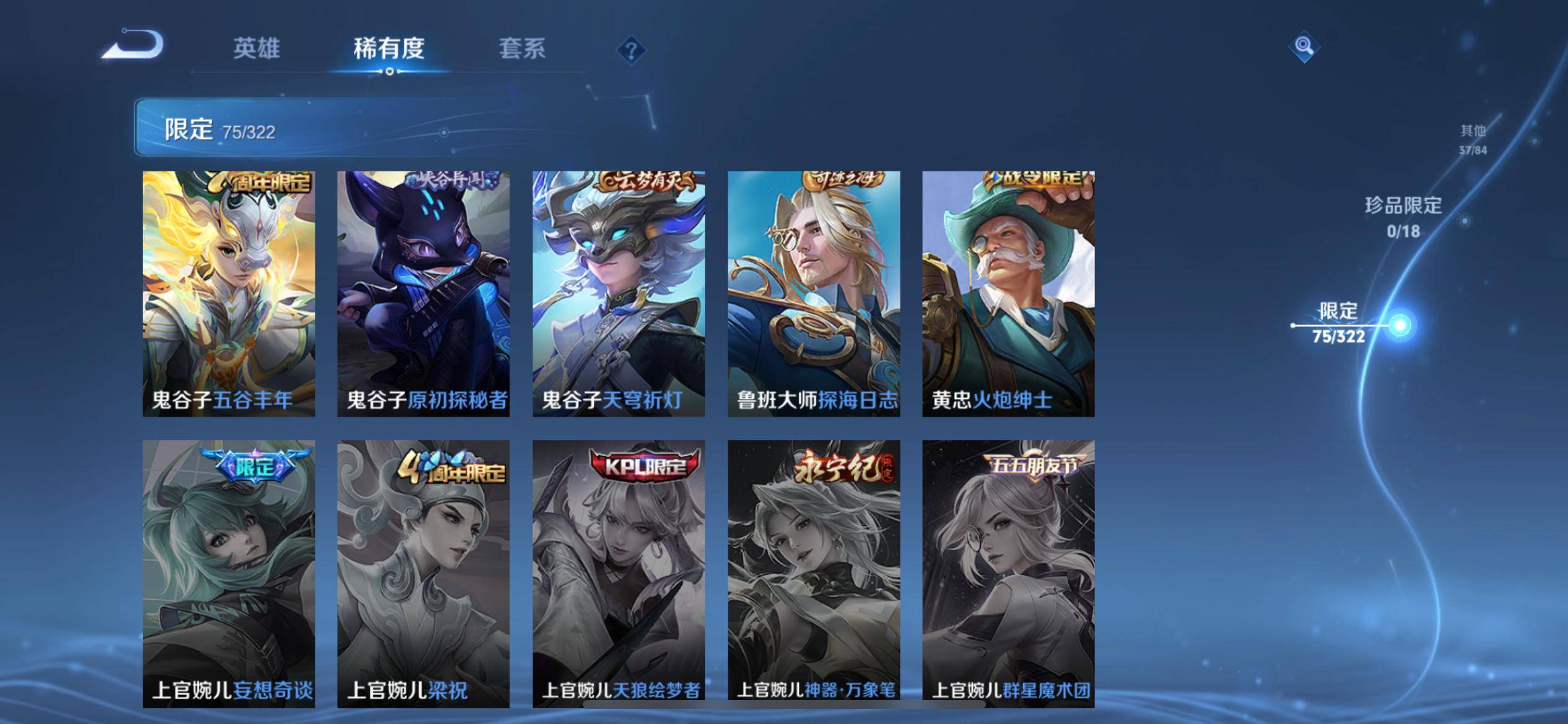 WZQM3155879王者荣耀账号详情图15 WZQM3155879王者荣耀账号详情图15
