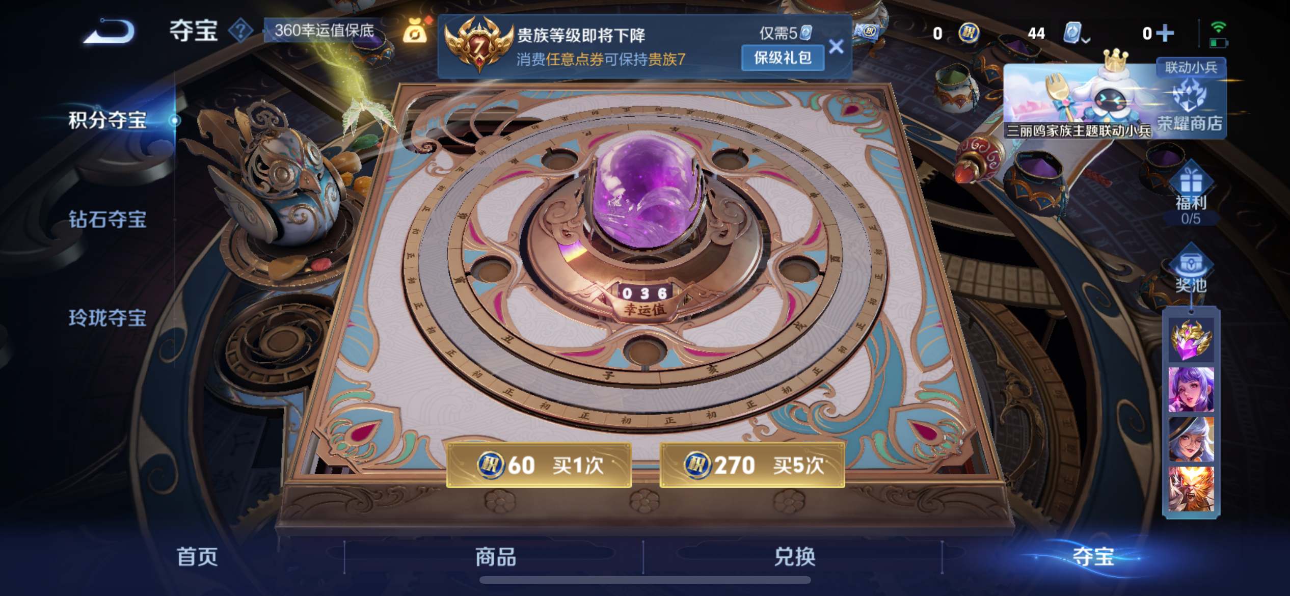 WZQM3155879王者荣耀账号详情图18 WZQM3155879王者荣耀账号详情图18